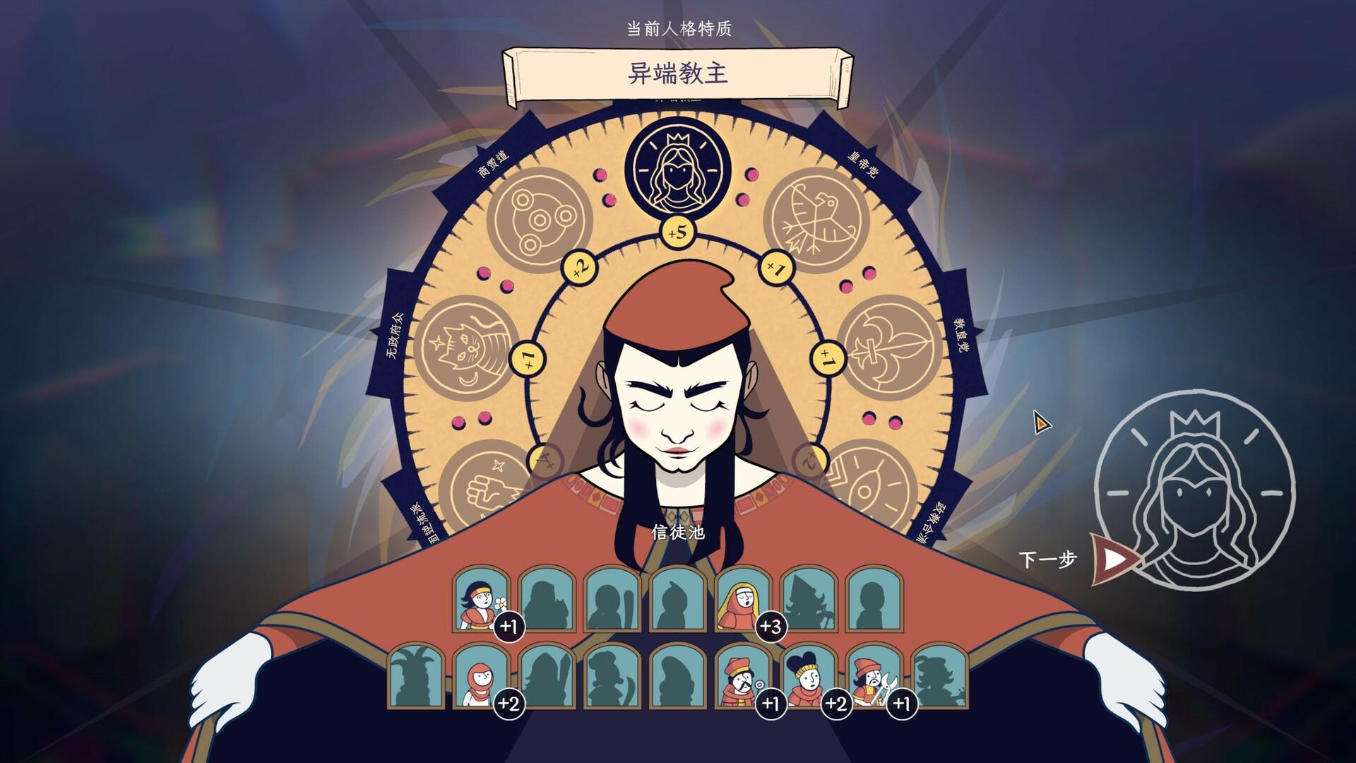 成圣之道/Becoming Saint_4