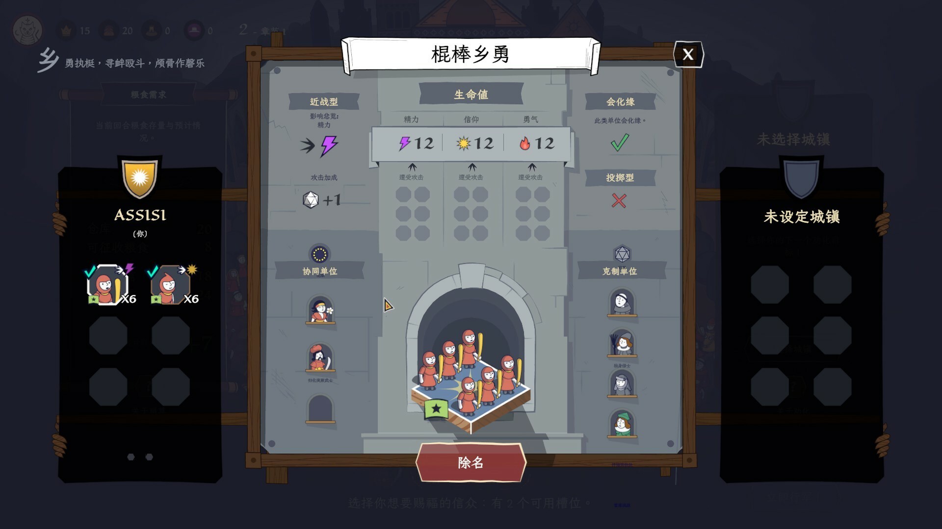 成圣之道/Becoming Saint_2
