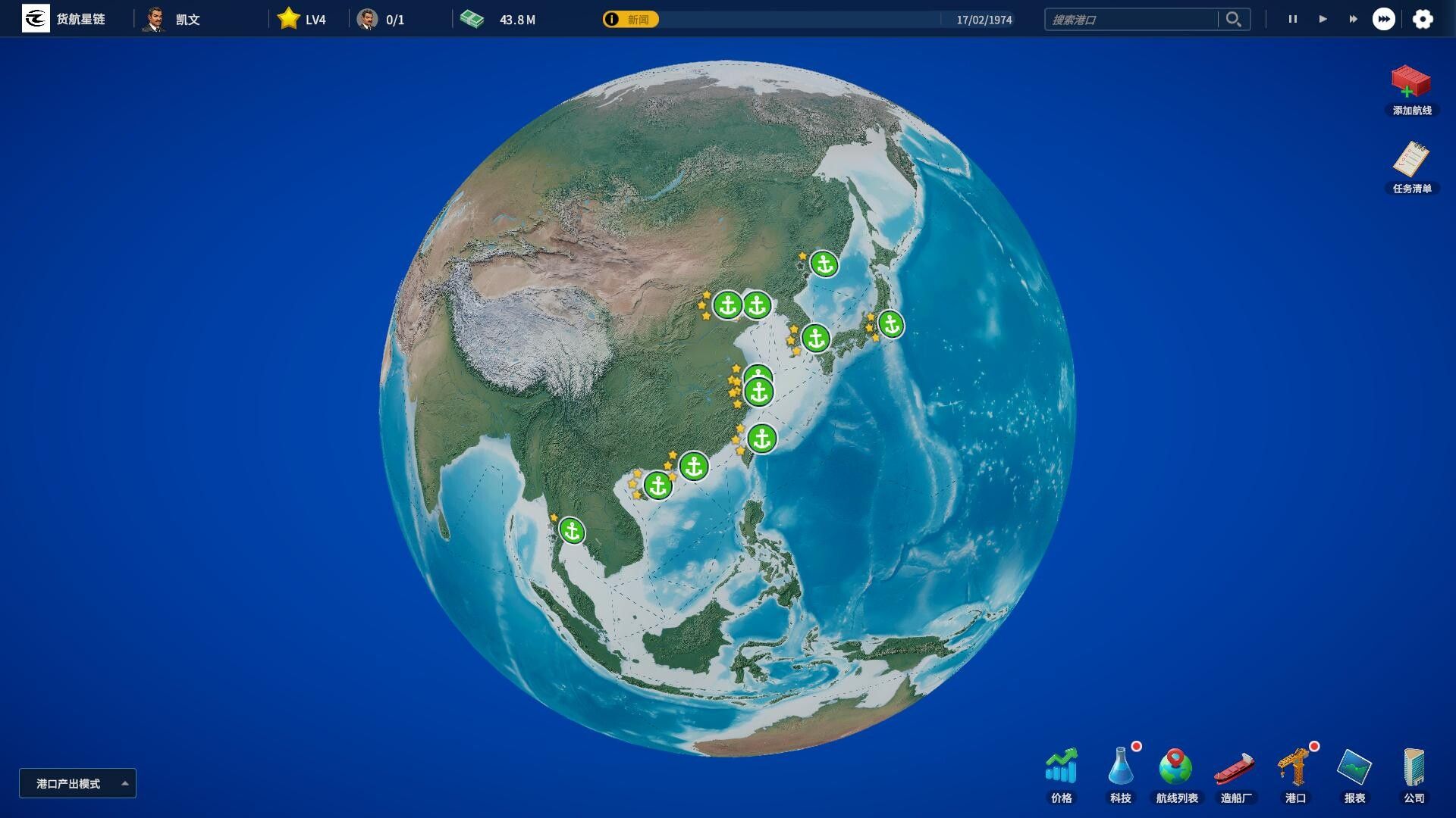 海运大亨/Global Magnates: Shipping Tycoon_0