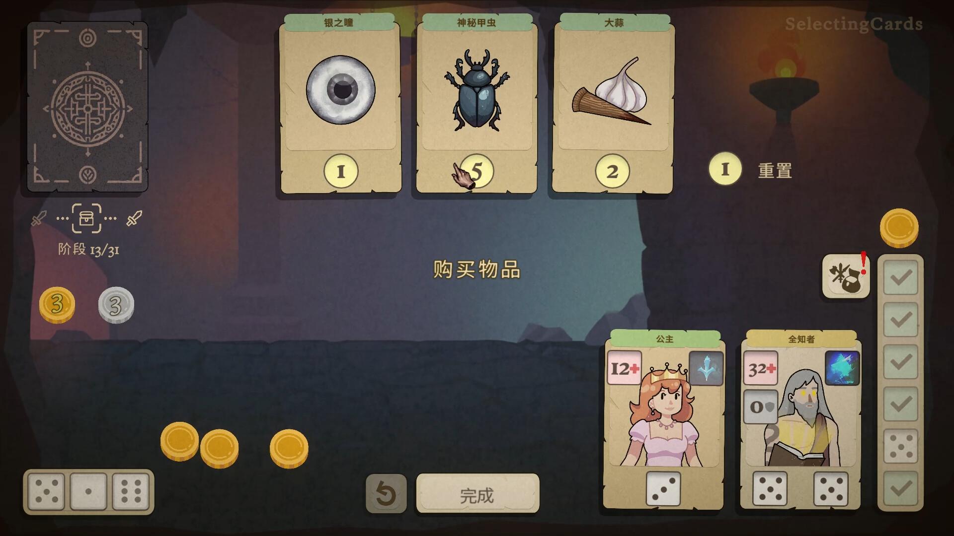 骰子闯魔城/Dice & Fold_3