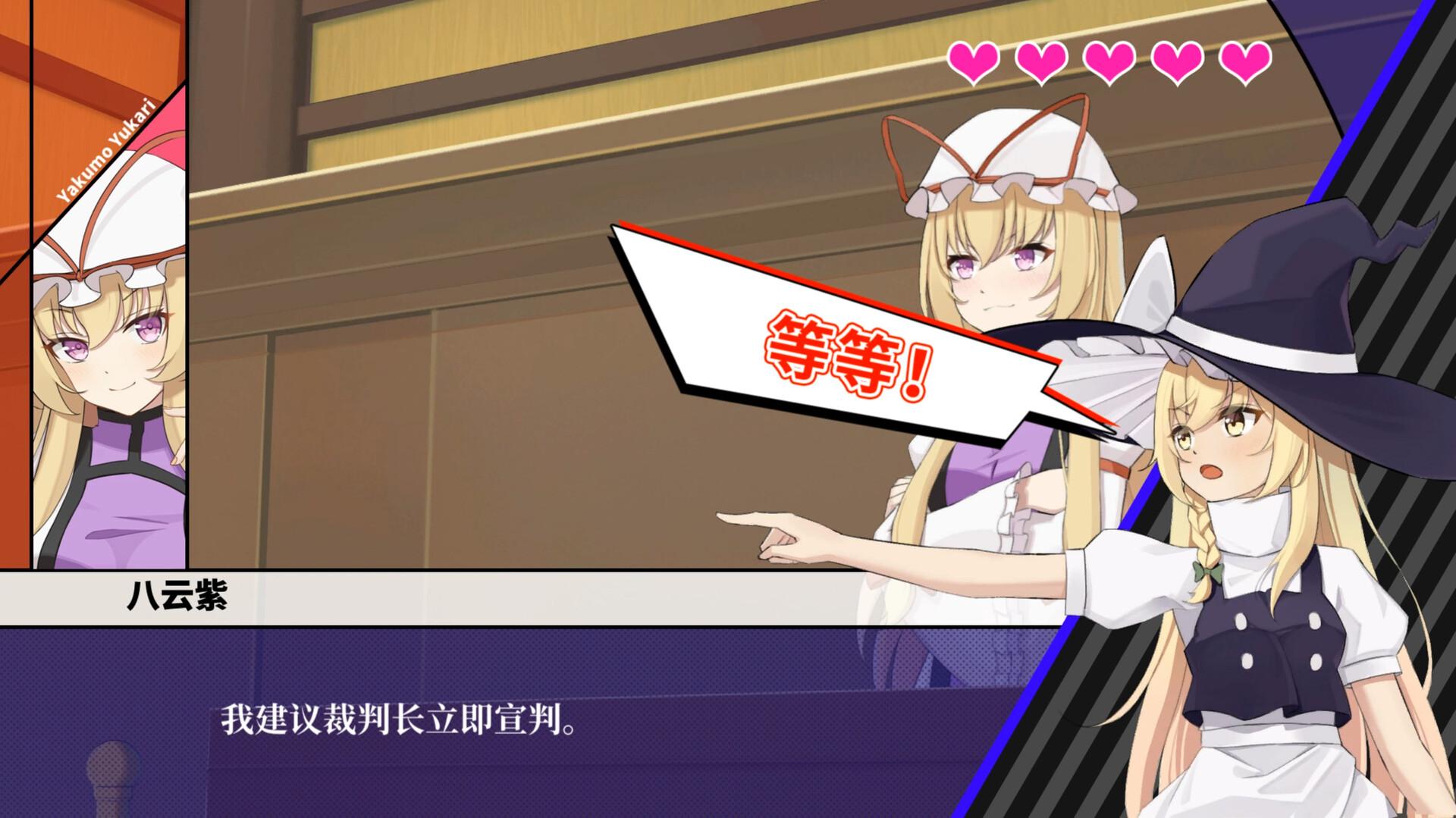 东方裁判梦/Rookie Attorney Legendry_1