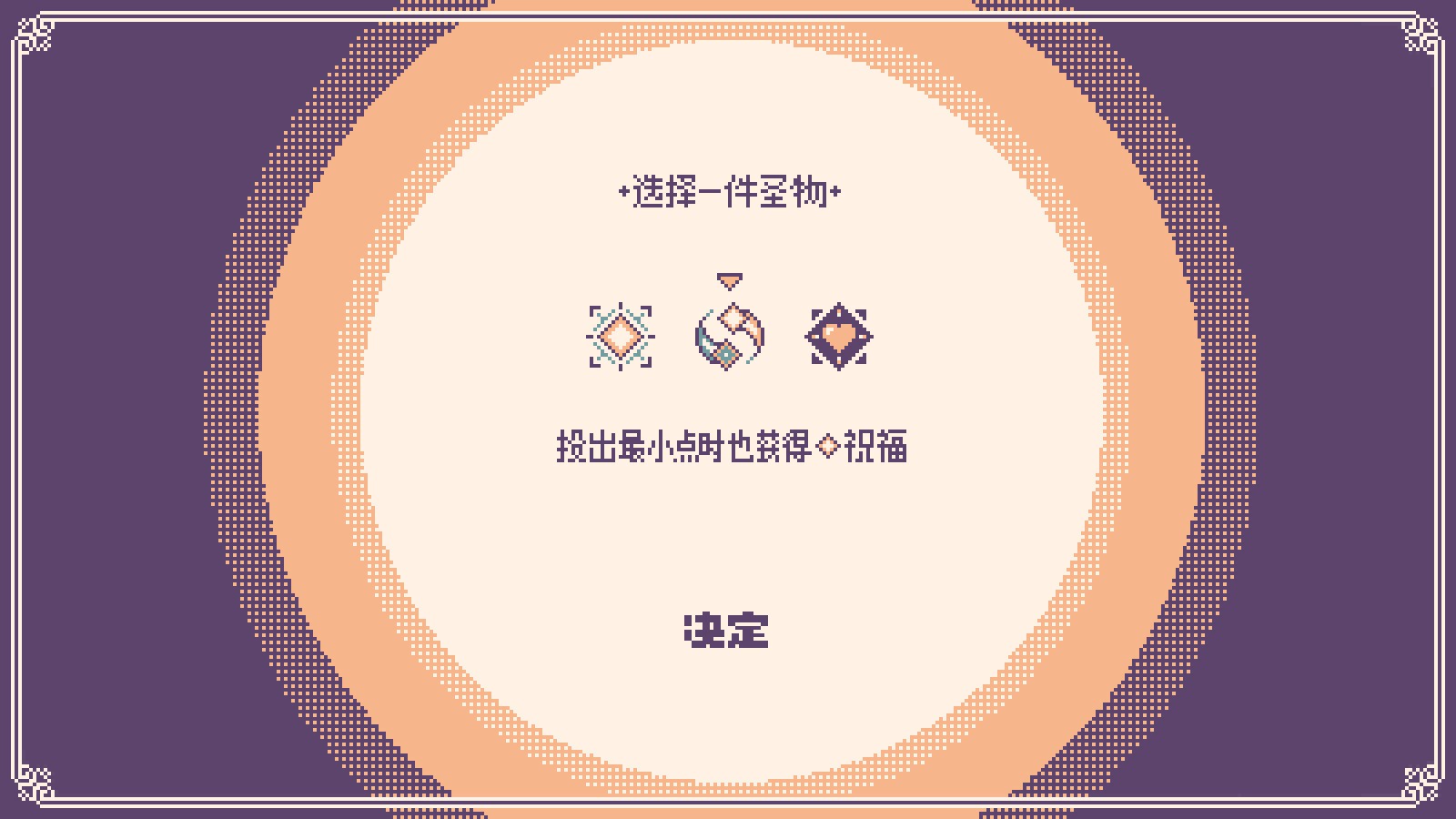 神之骰/Dice of God_3