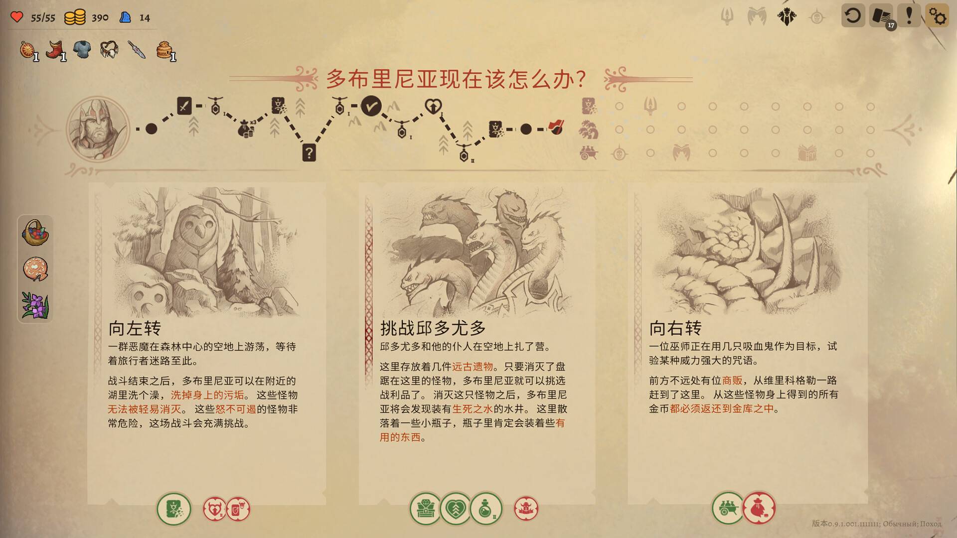 不死英雄任务/Deathless. The Hero Quest_1