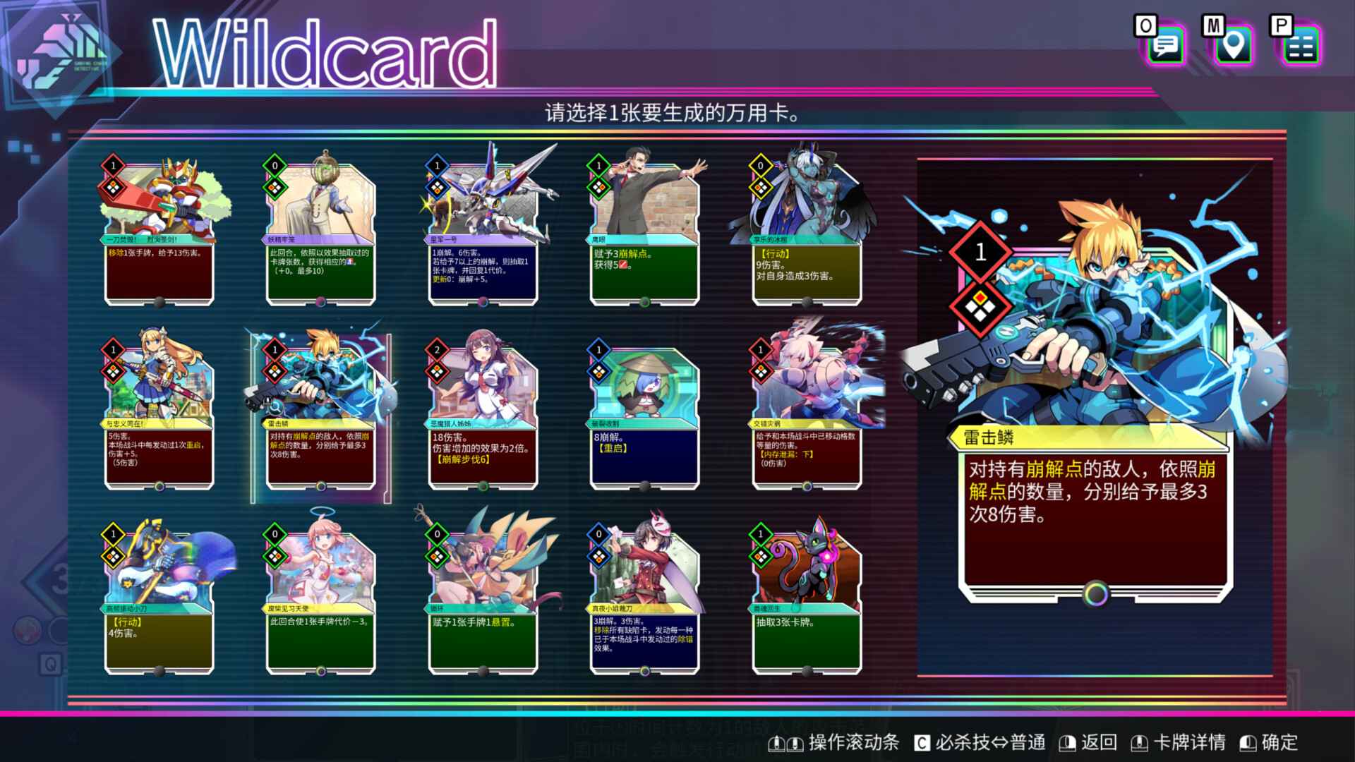 天穹卡牌录/Card-en-Ciel_5
