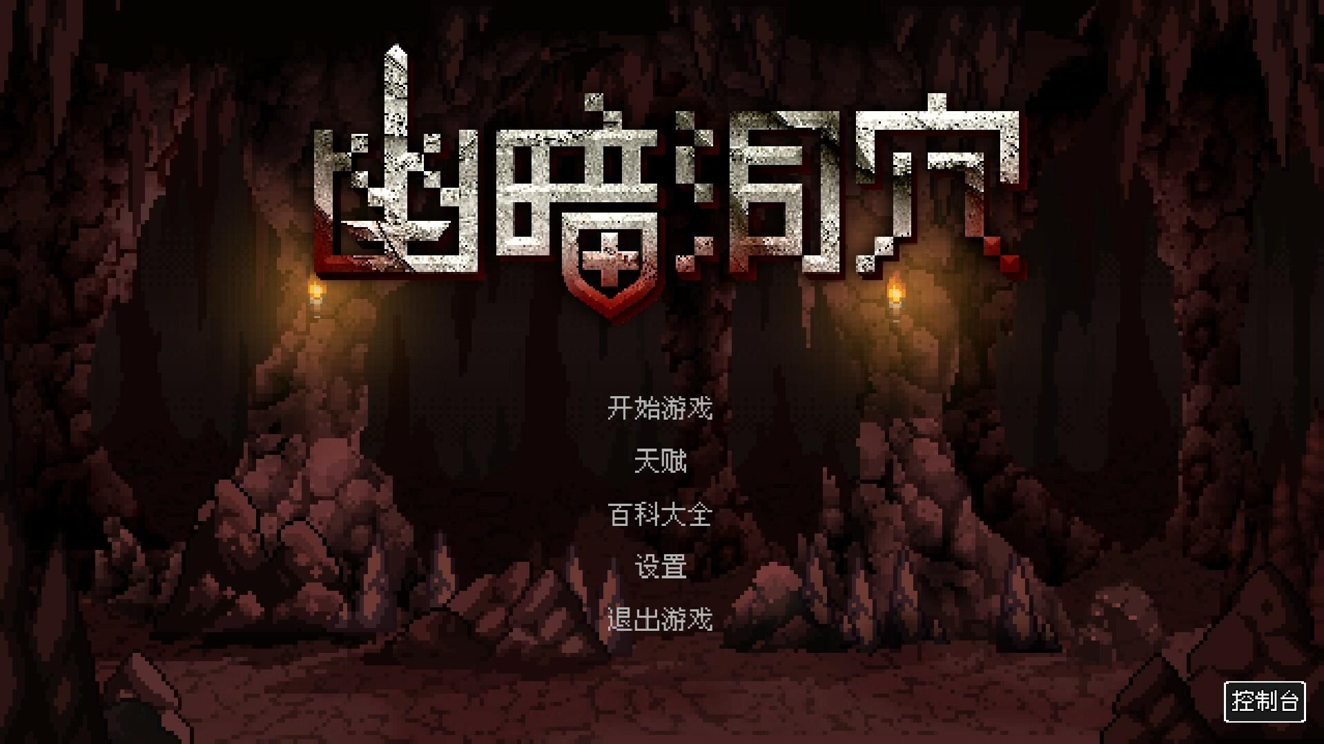 幽暗洞穴/The Dark Cave_0