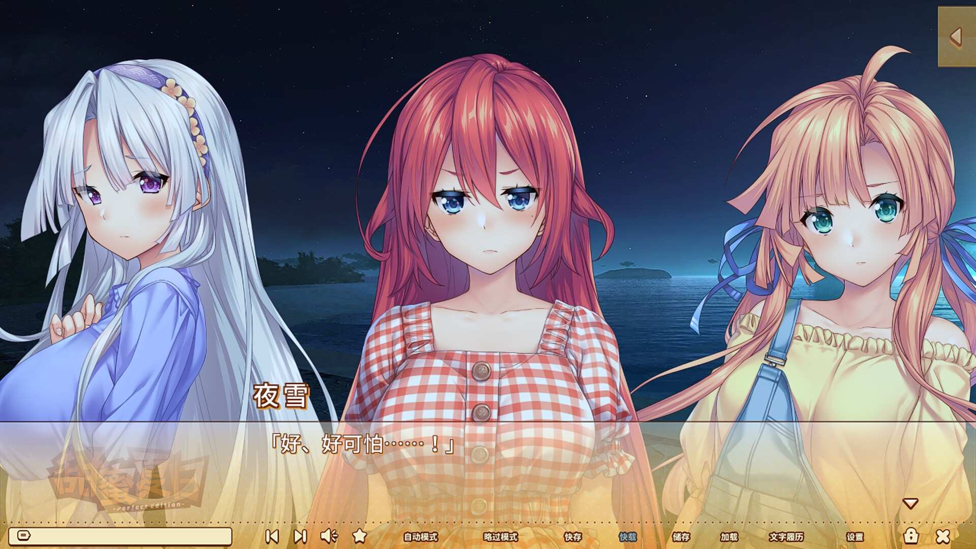 甜蜜夏日 ~Perfect Edition~/AMANATSU ~Perfect Edition~_4