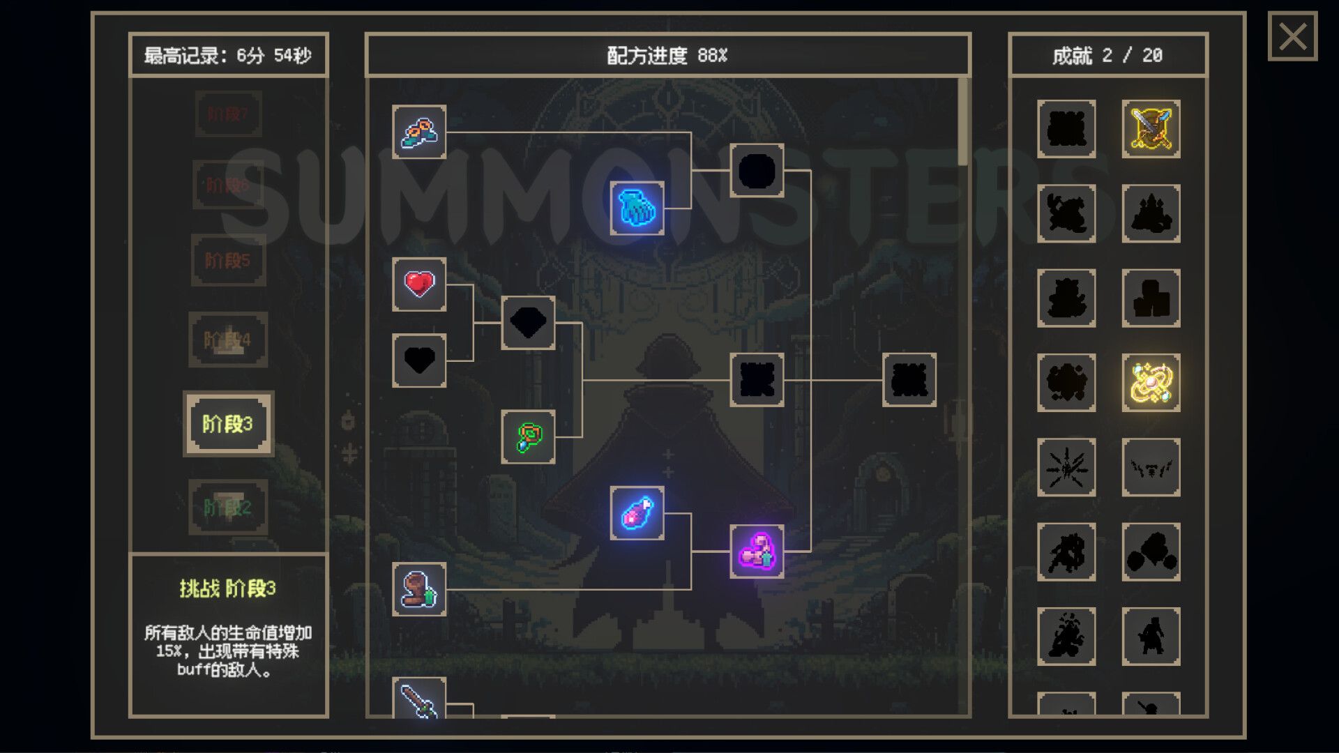 召唤兽/Summonsters_0