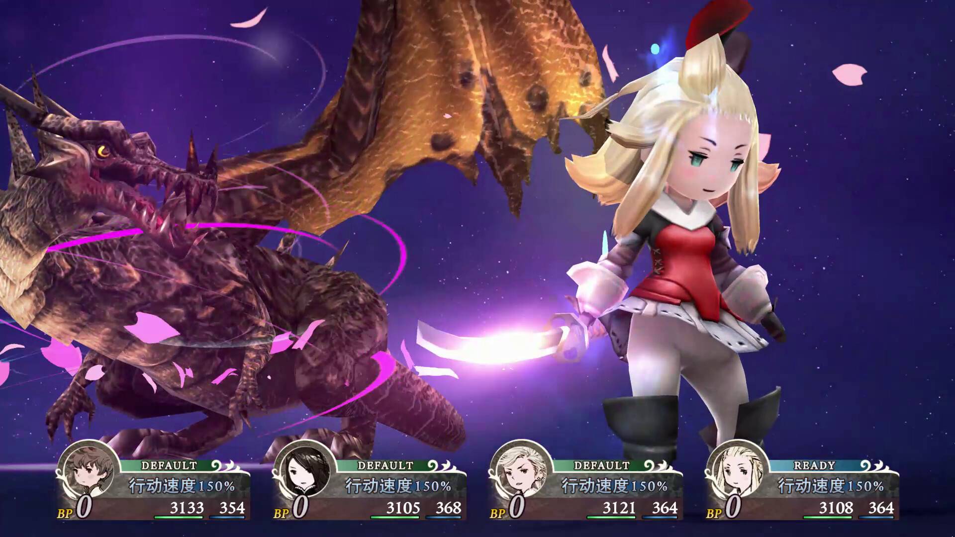勇气默示录 高清复刻版-虚拟机版/BRAVELY DEFAULT FLYING FAIRY HD Remaster HYPERVISOR_2