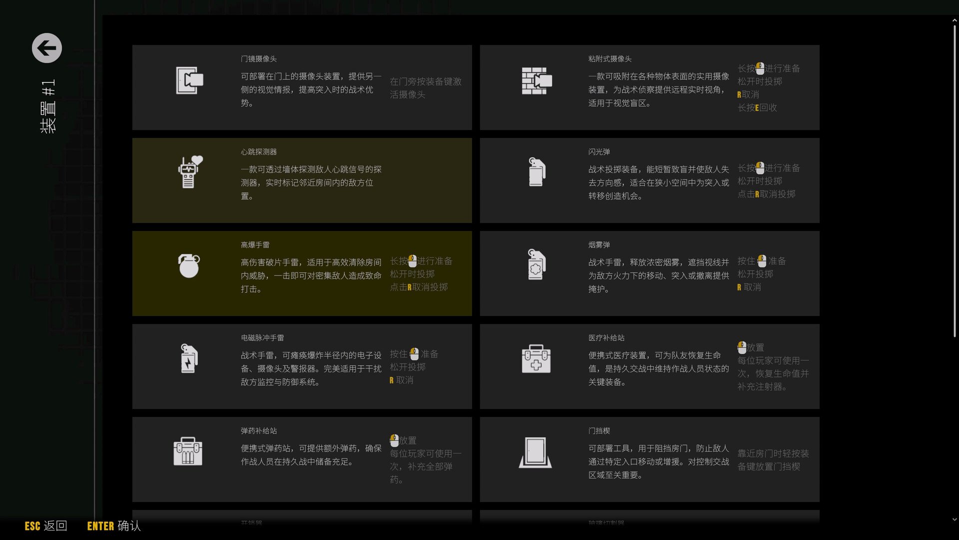 最后一次突击/Phantom Squad_4