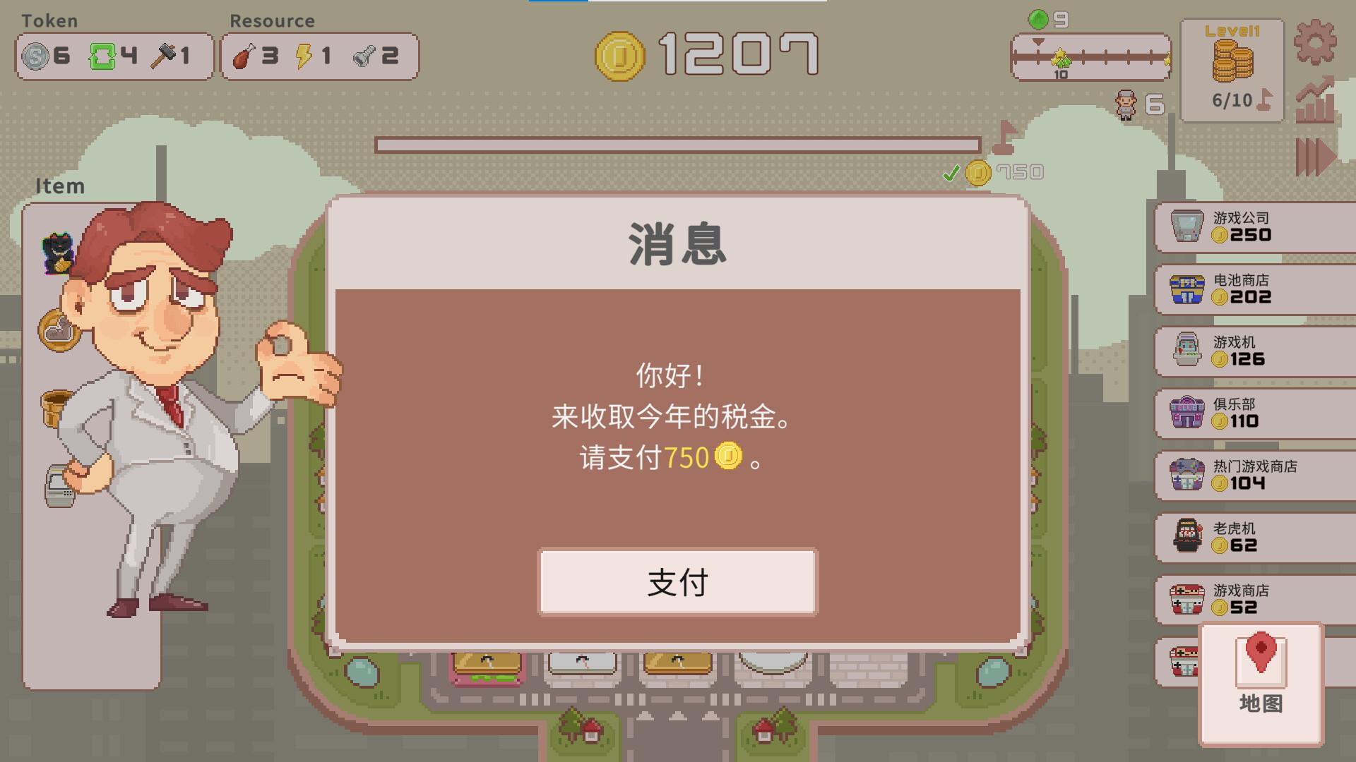 超增税都市/SuperTaxCity_3