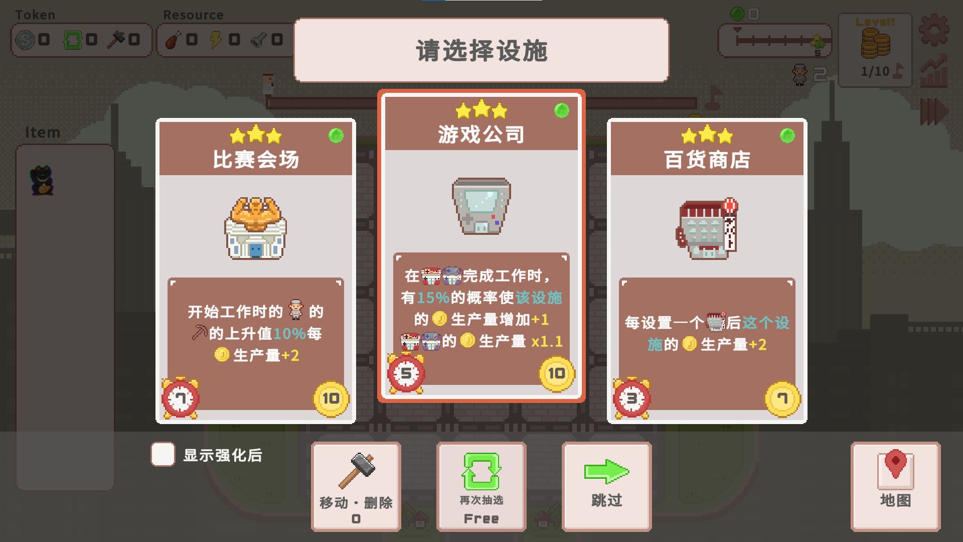 超增税都市/SuperTaxCity_2