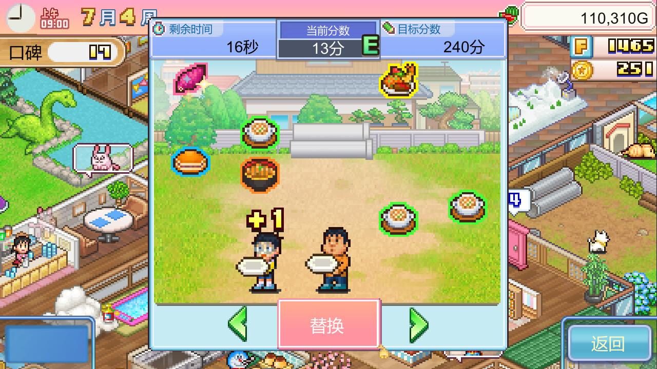 哆啦A梦铜锣烧店物语/Doraemon Dorayaki Shop Story_4