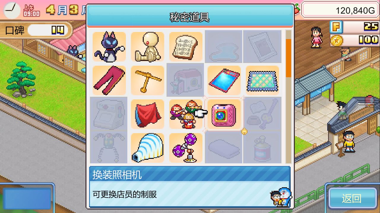 哆啦A梦铜锣烧店物语/Doraemon Dorayaki Shop Story_2