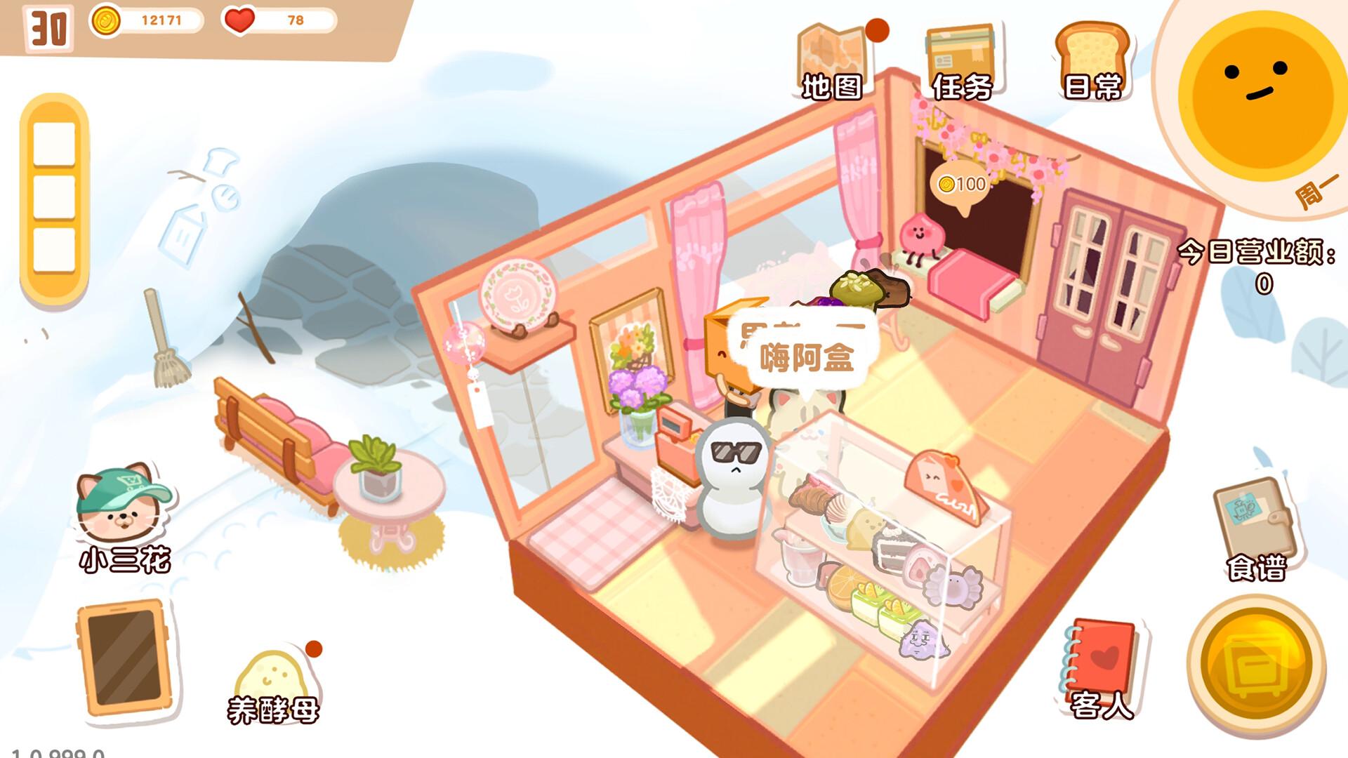 盒子面包坊/Box Bakery_0