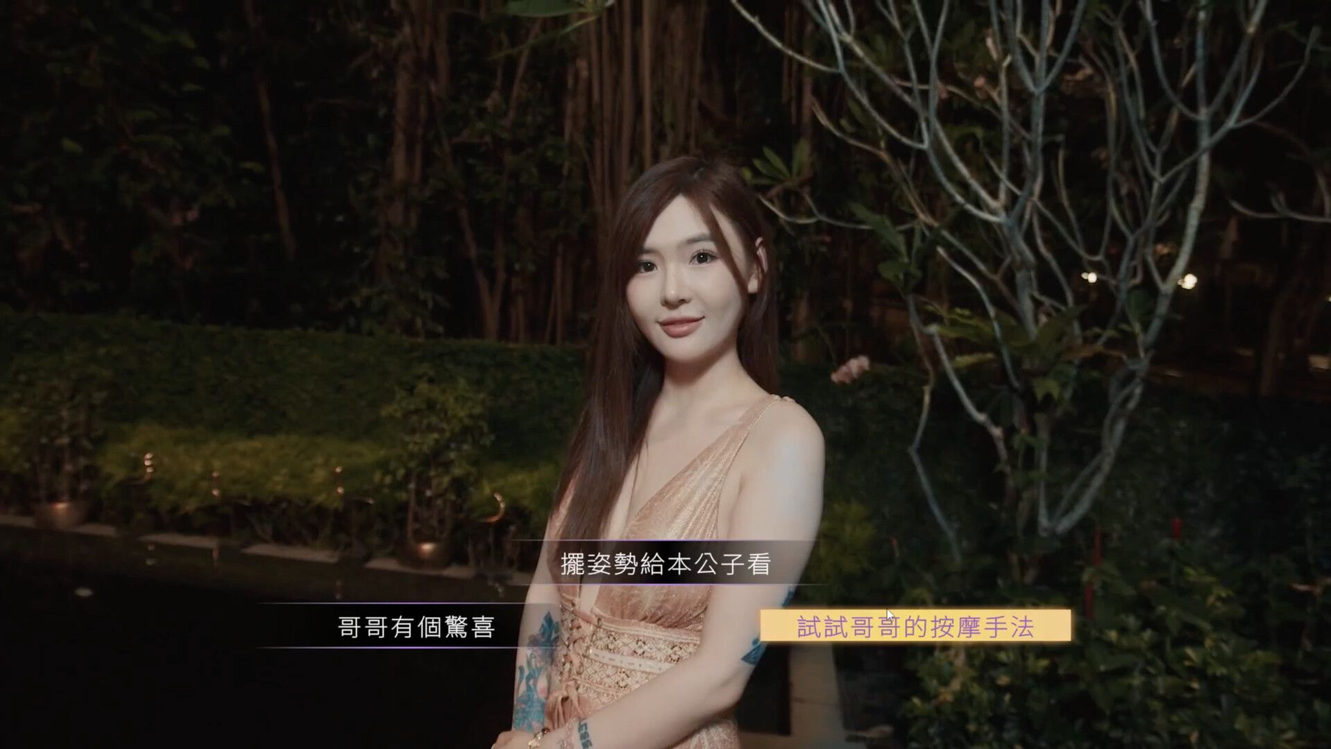夜店高手之御女心经/In Search Of You_4