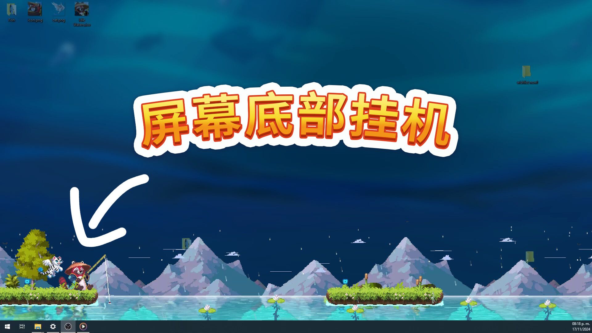 佛系鱼塘/Idle Waters_0