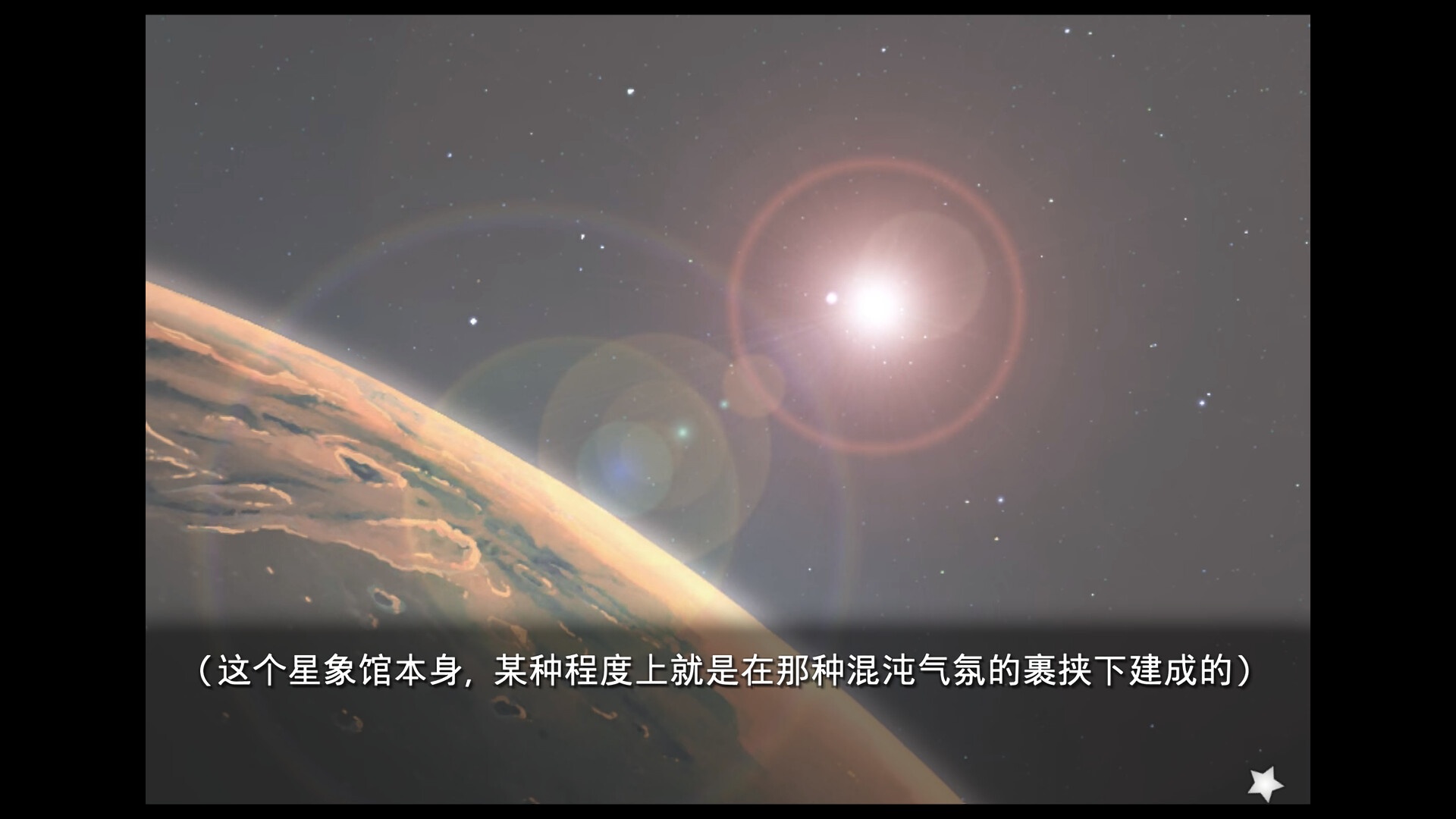 planetarian~雪圏球~/planetarian: Snow Globe_2
