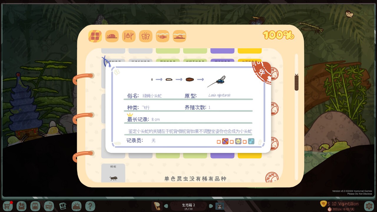 虫虫生态箱/Bugtopia_3