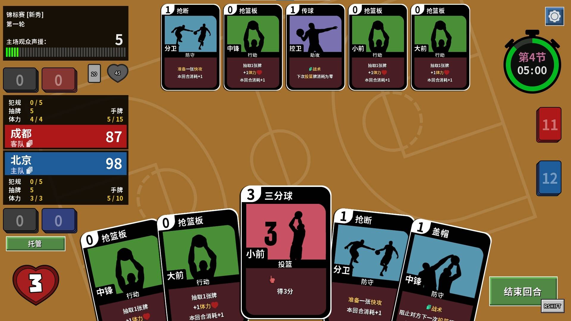 篮下王朝:战术大师/Clutchtime: Basketball Deckbuilder_0