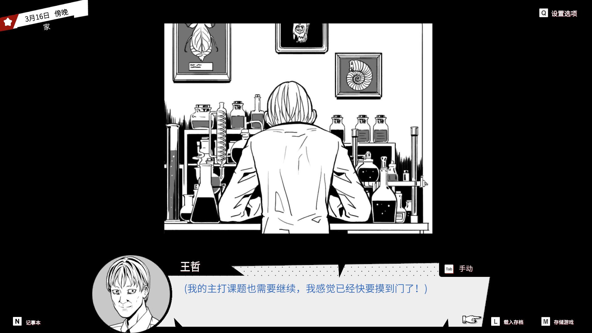 异人/Weirdo_2