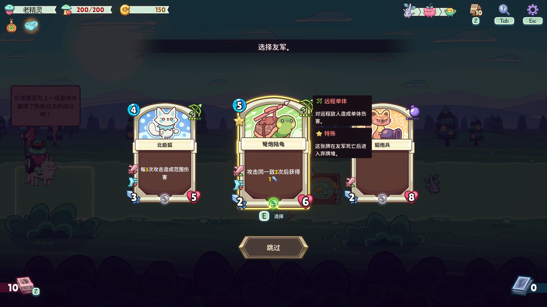绿林英雄/Forest Heroes_1