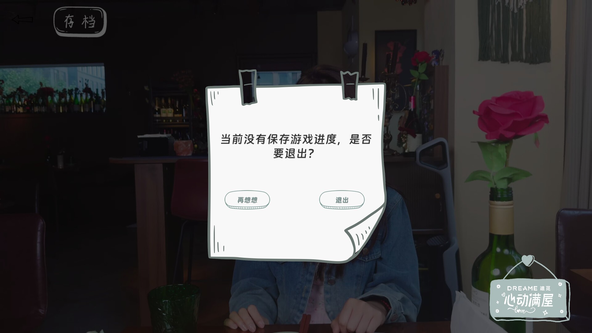 心动满屋_4