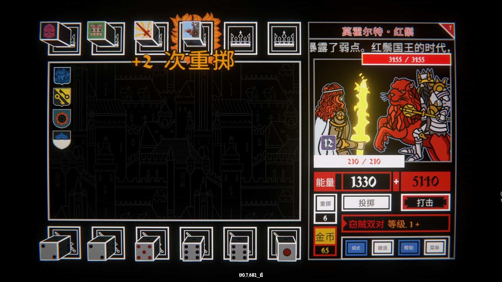 骰子阿瓦隆/Dicealot_2