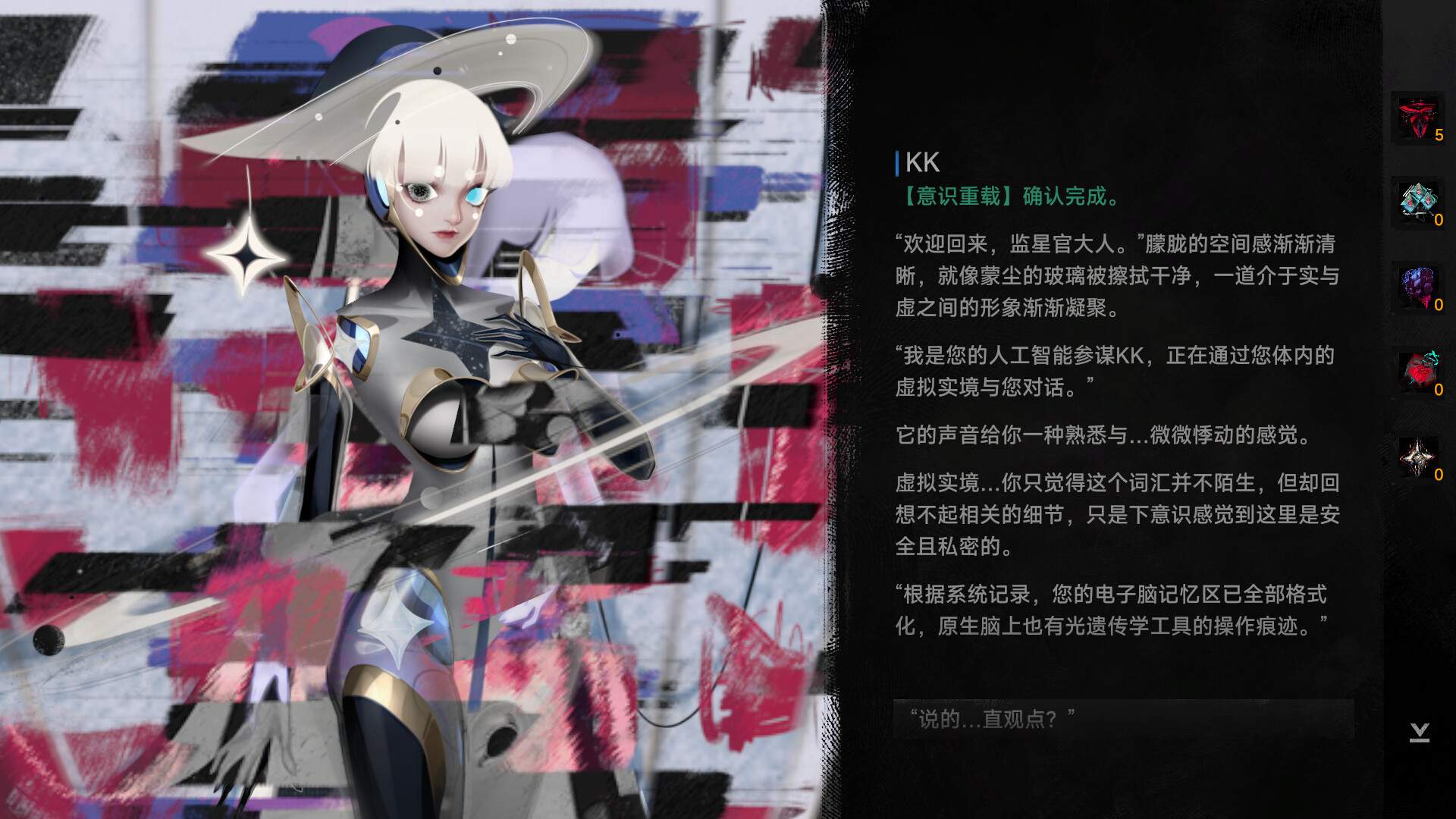 逐光:致监星官/Lightracer: For Judge_1