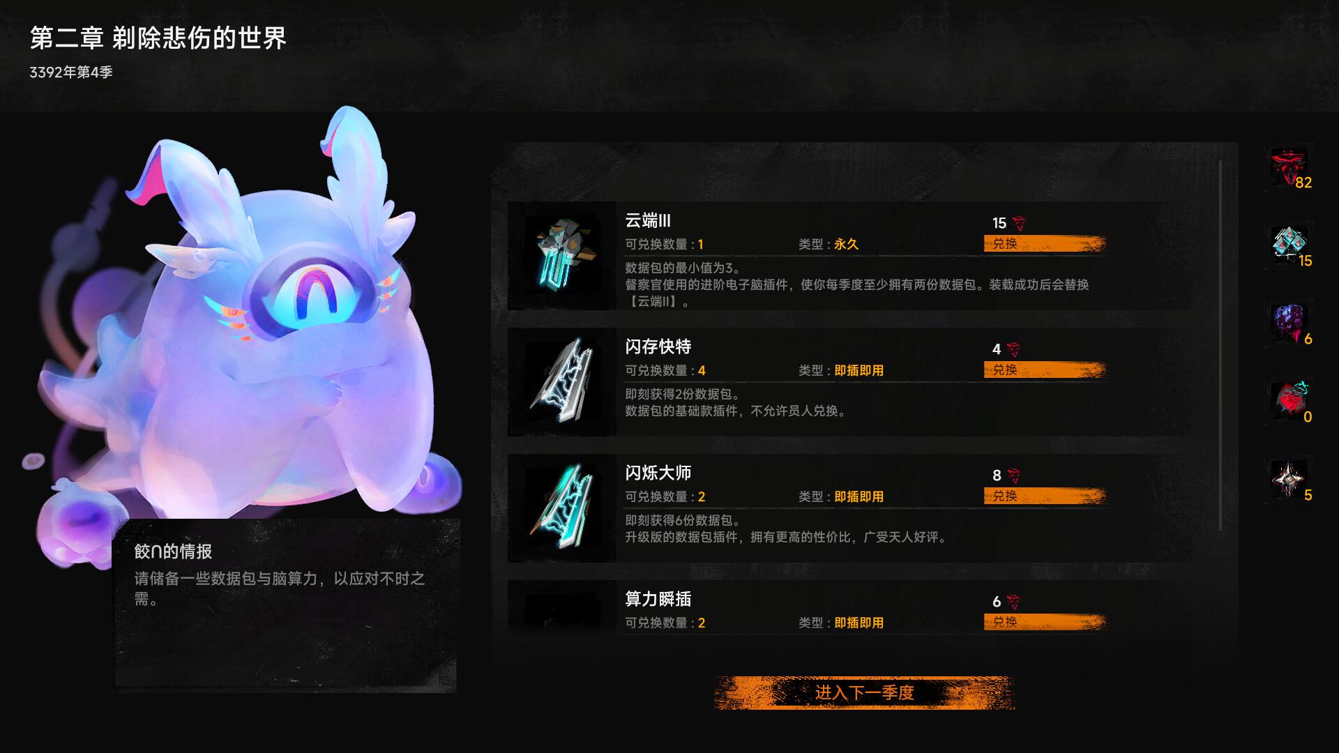 逐光:致监星官/Lightracer: For Judge_2