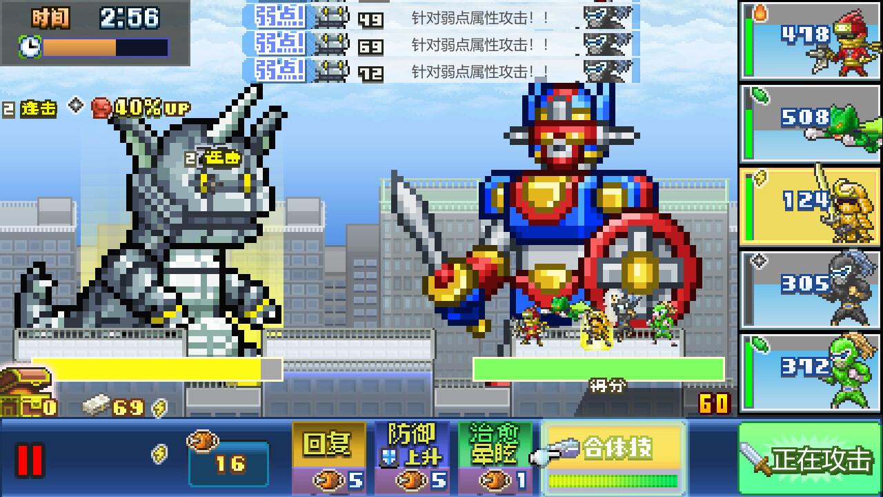 前进!!英雄战队物语 DX/Legends of Heropolis DX) (Legends of Heropolis DX_2
