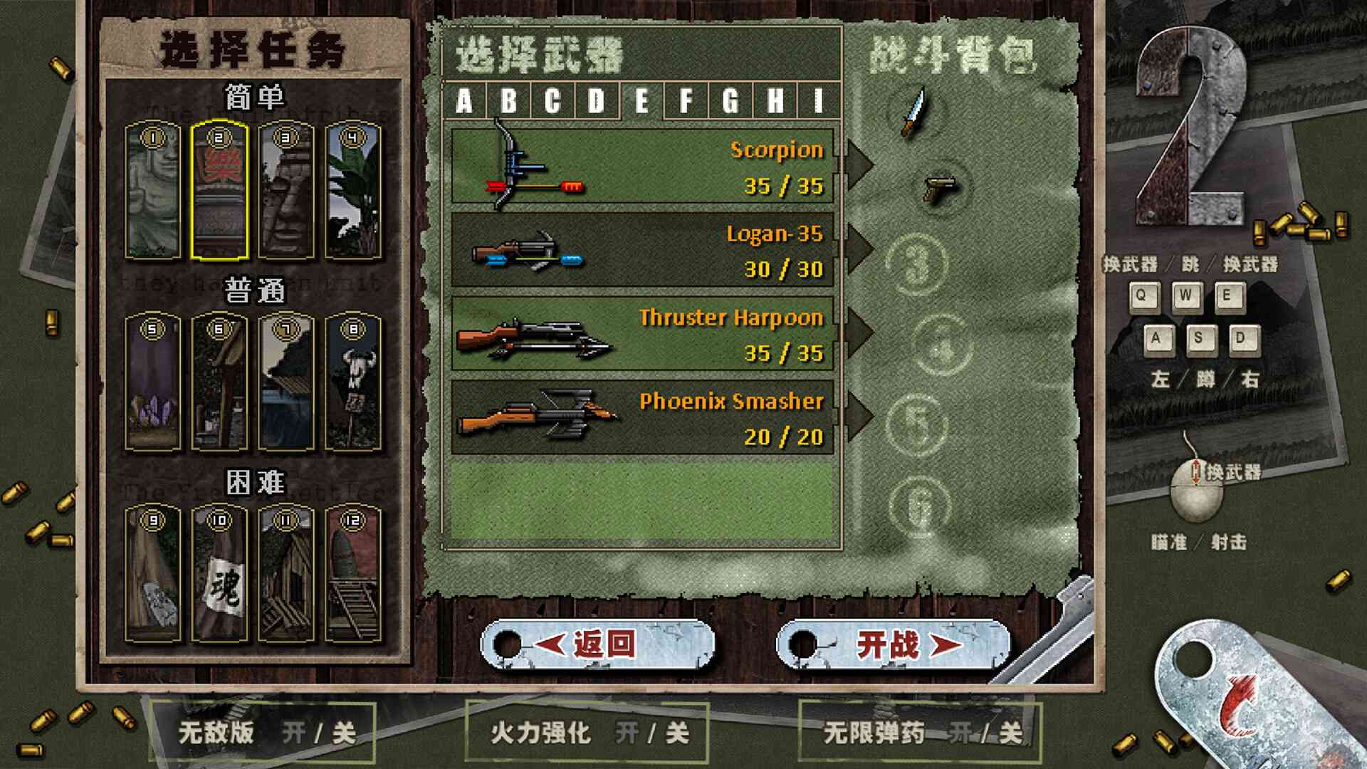 二战前线合集/Commando Collection_3