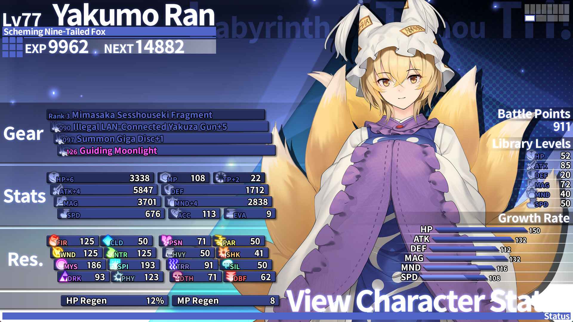 东方迷宫三重奏 - 幻梦少女与神秘宝珠 -/Labyrinth of Touhou Tri -The Dreaming Girls & The Mysterious Orbs-_2