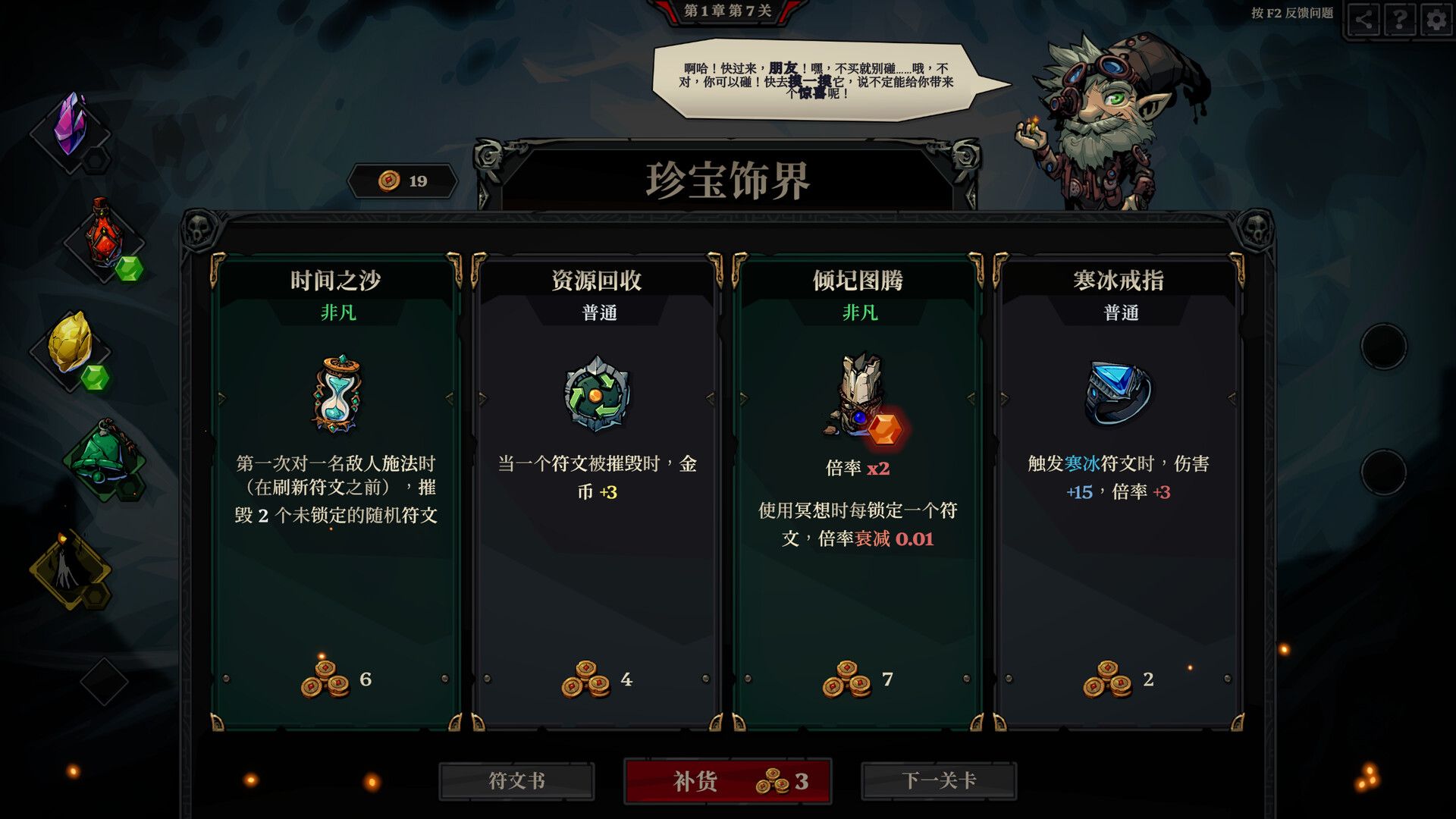 死而符生/Runeborn_5