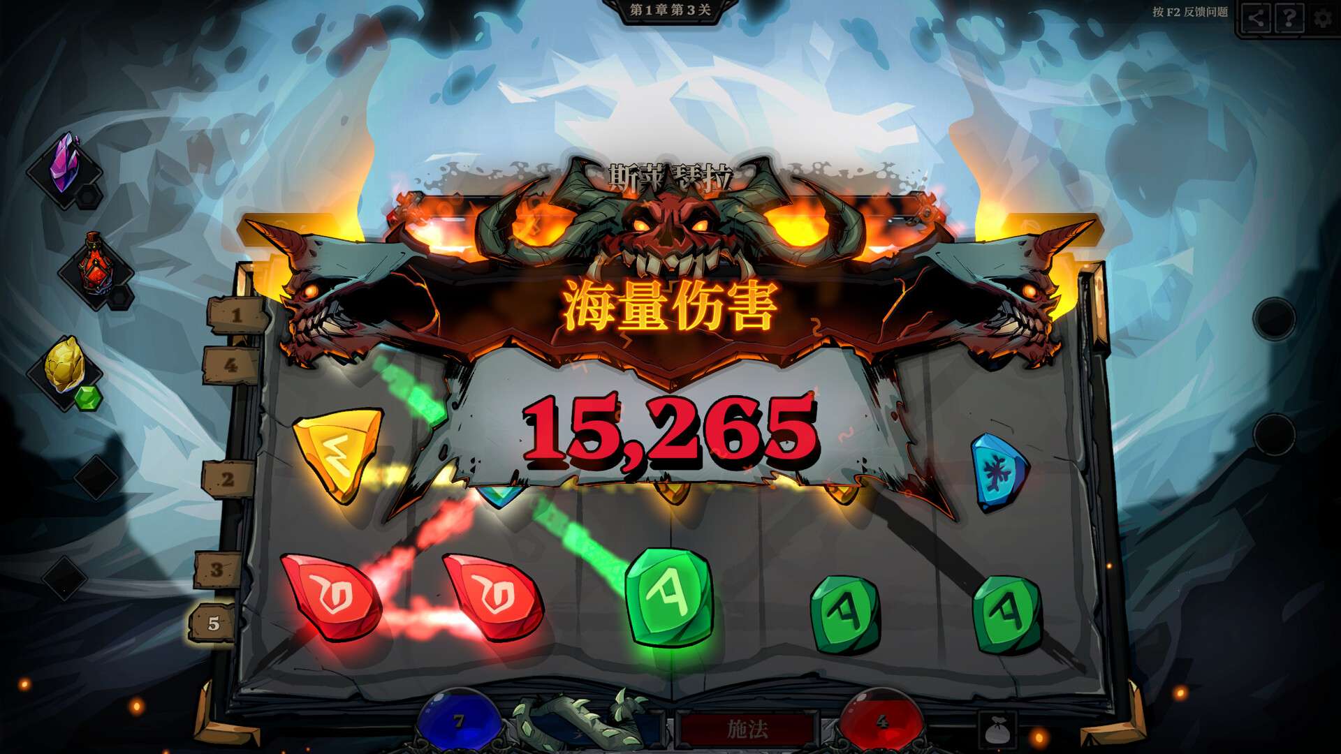 死而符生/Runeborn_3
