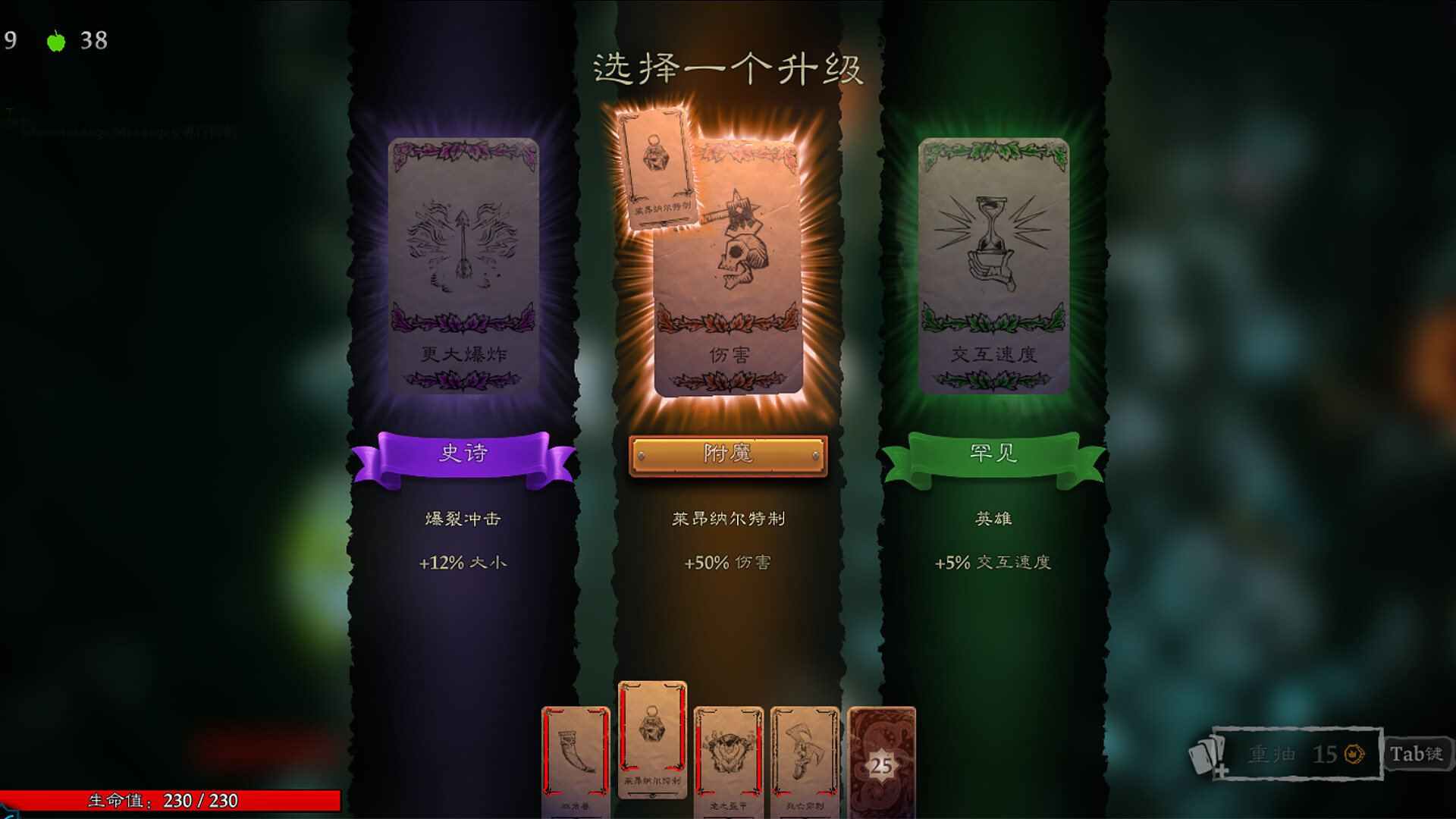 命运之手:人各有命/Hand of Fate: Hordes_3