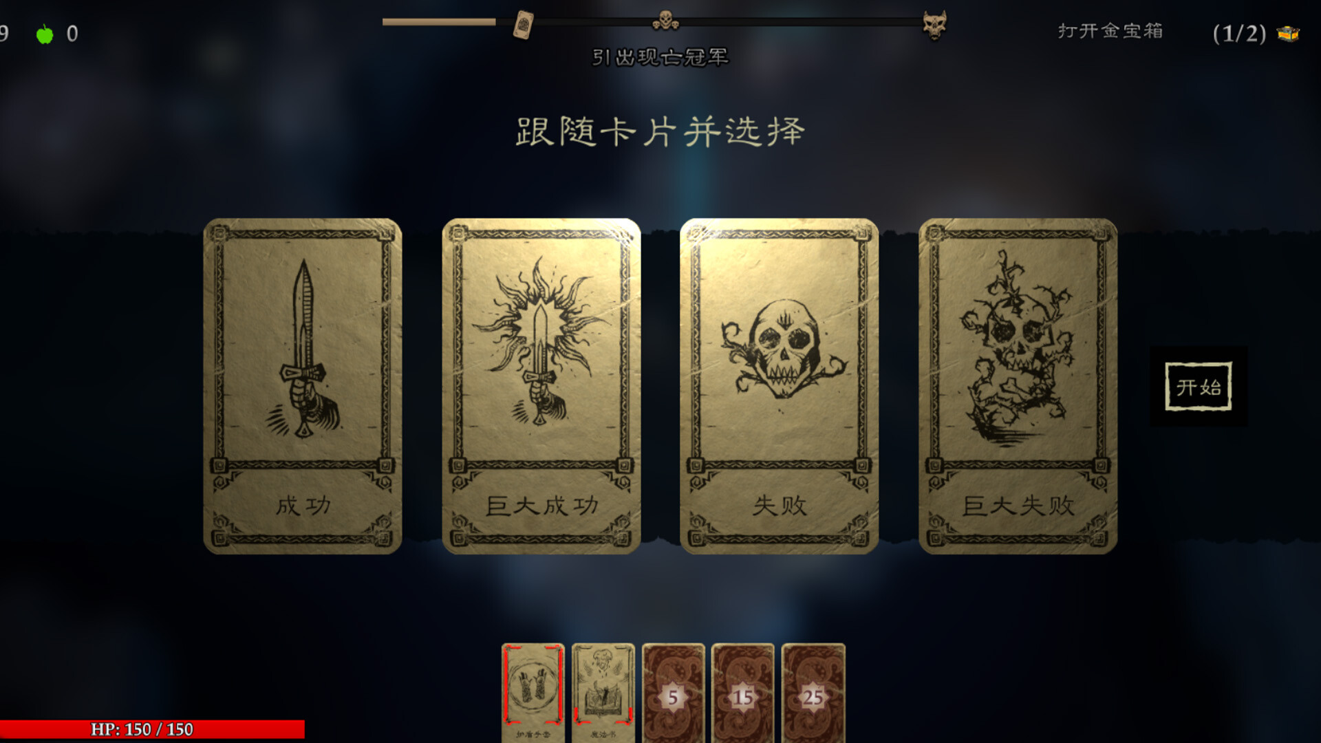 命运之手:人各有命/Hand of Fate: Hordes_2