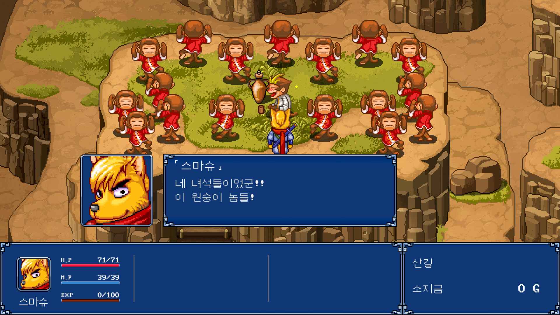 幻世酔虎伝+/Gensei Suikoden Plus_2
