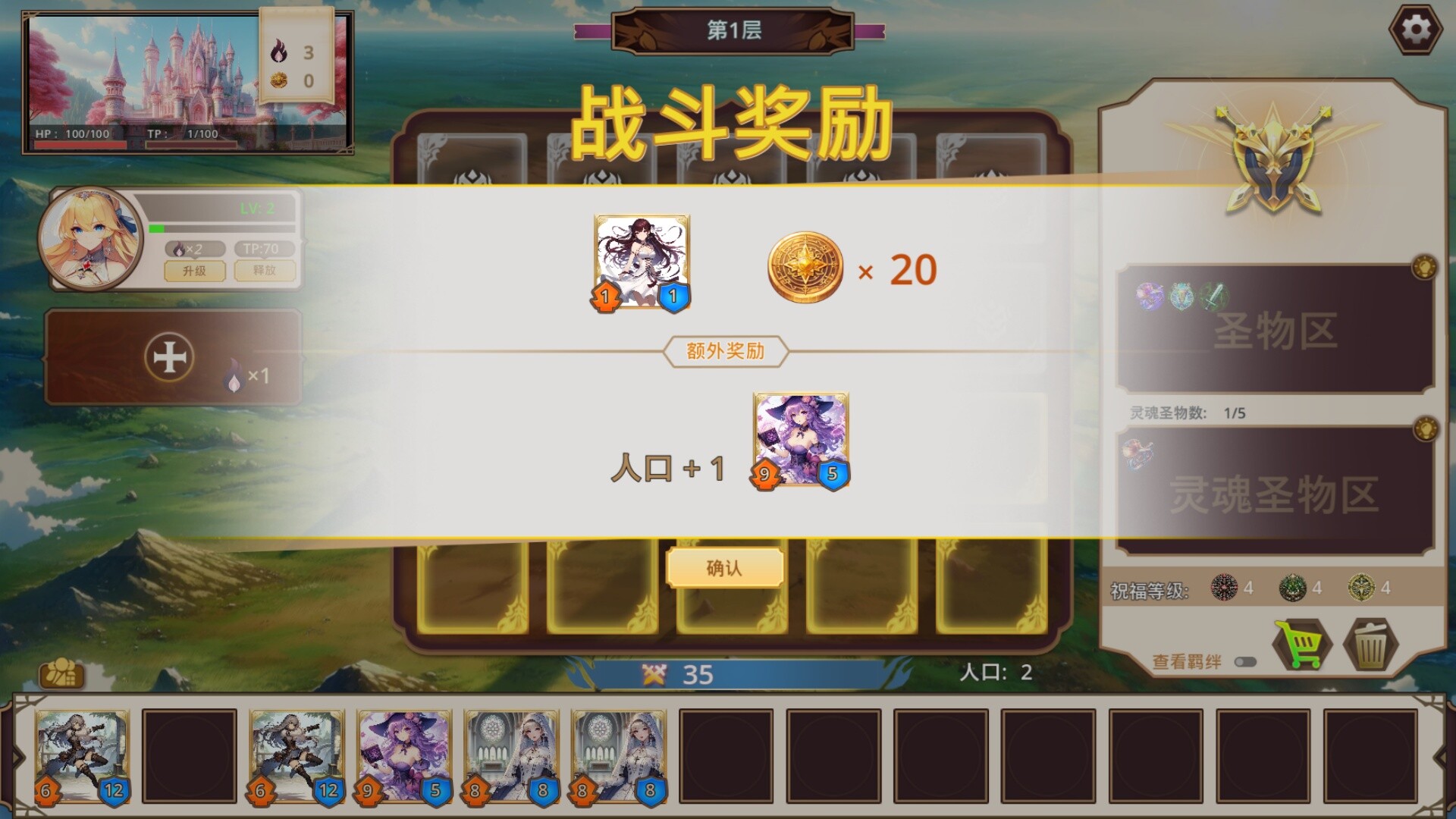 战娘自走棋/Auto Battle Girl_3