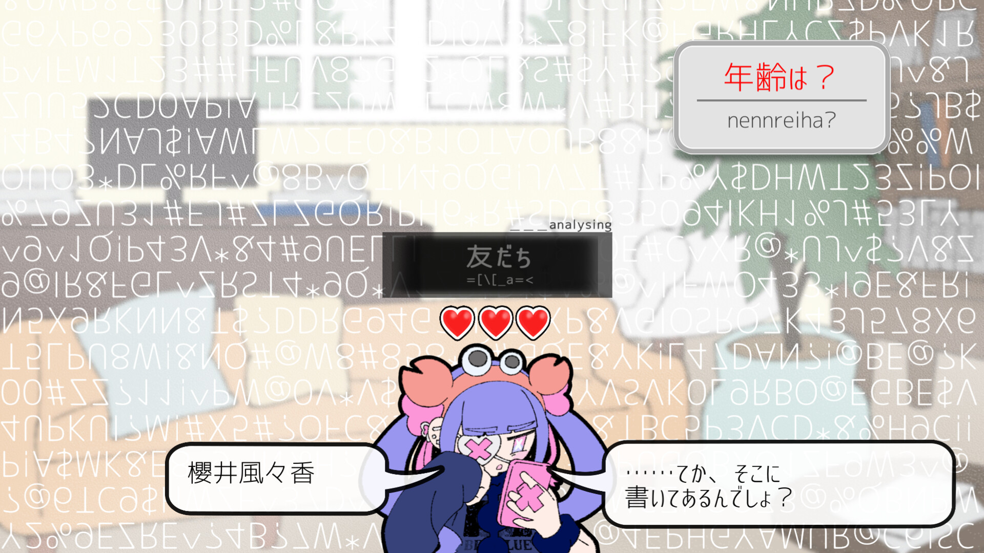 创伤创伤快消失!/Pain Pain Go Away!_2