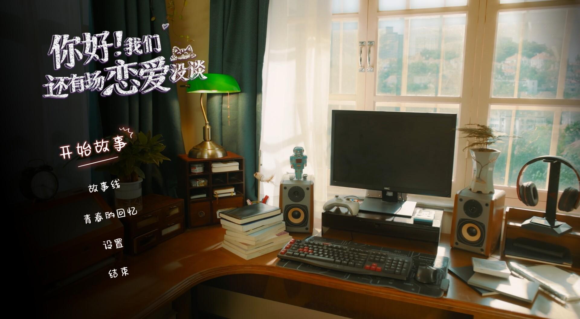 你好!我们还有场恋爱没谈/Hello Love: 18 Again_0