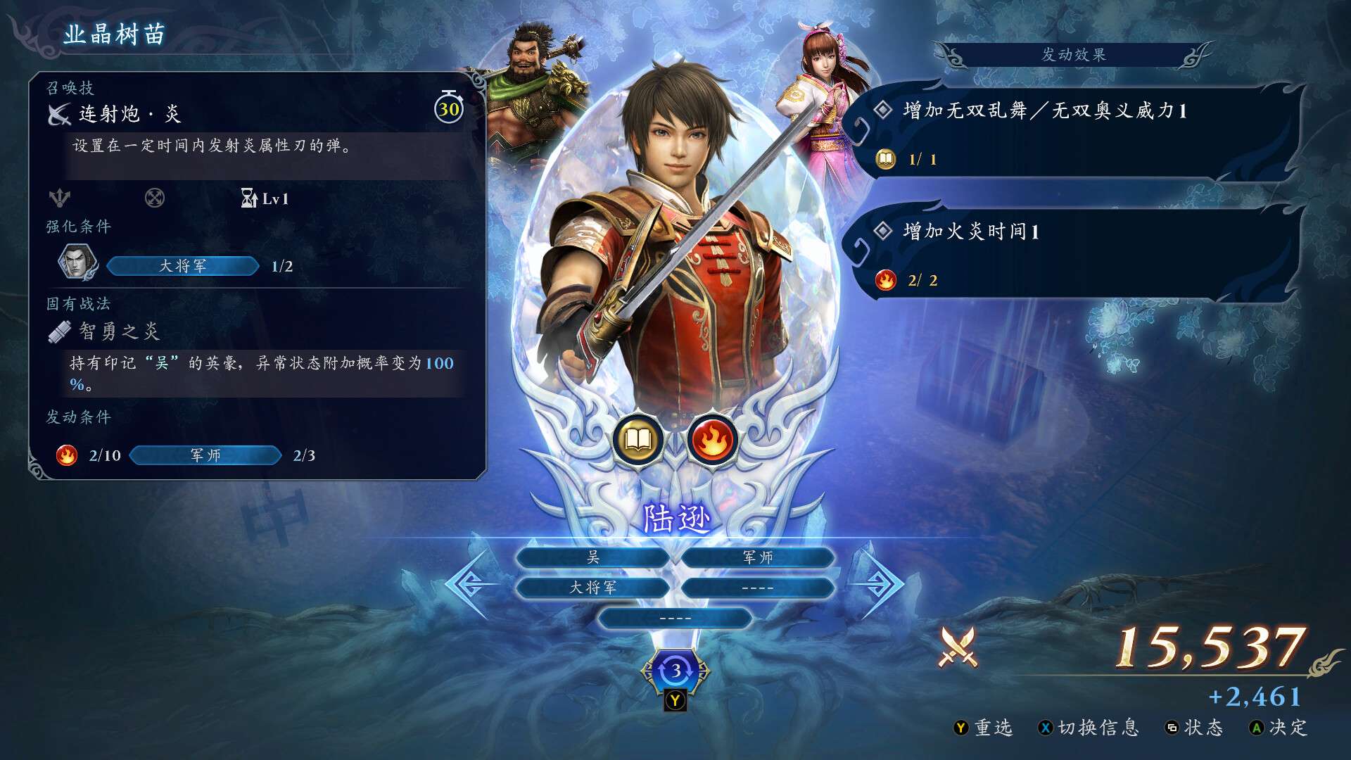 无双深渊/WARRIORS: Abyss_3