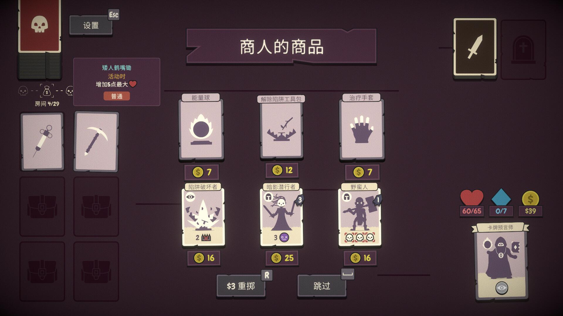 勇者翻翻看/Pairs & Perils_4