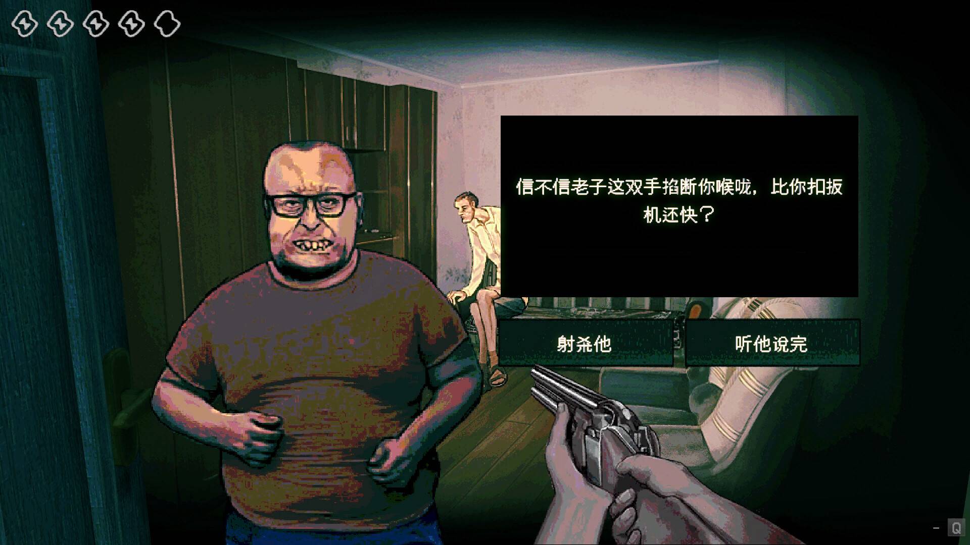 寻找伪人/No, I'm not a Human_0