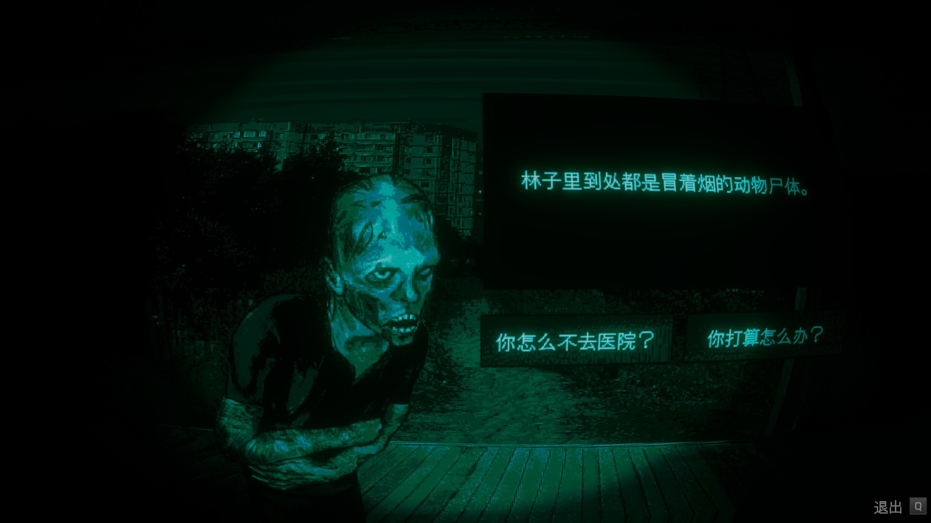 寻找伪人/No, I'm not a Human_1