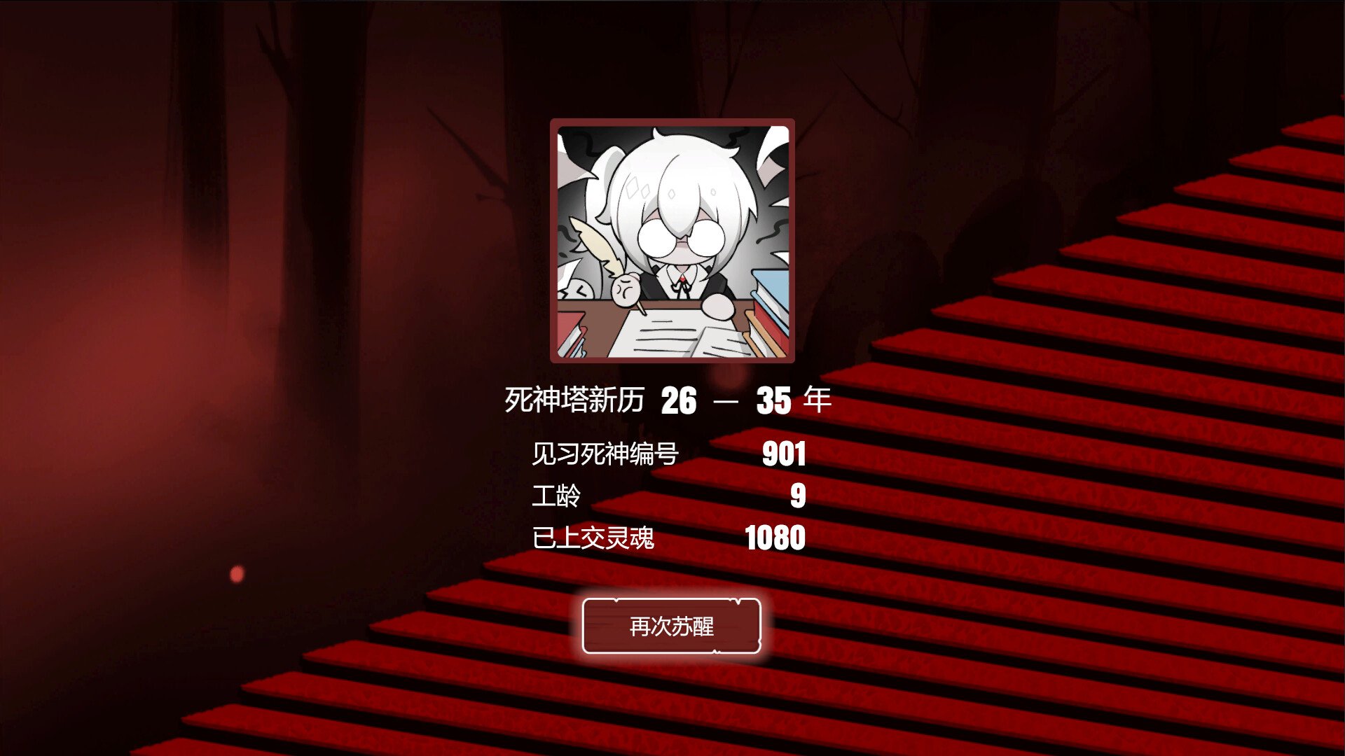 死神模拟器/Trainee Death Simulator_2