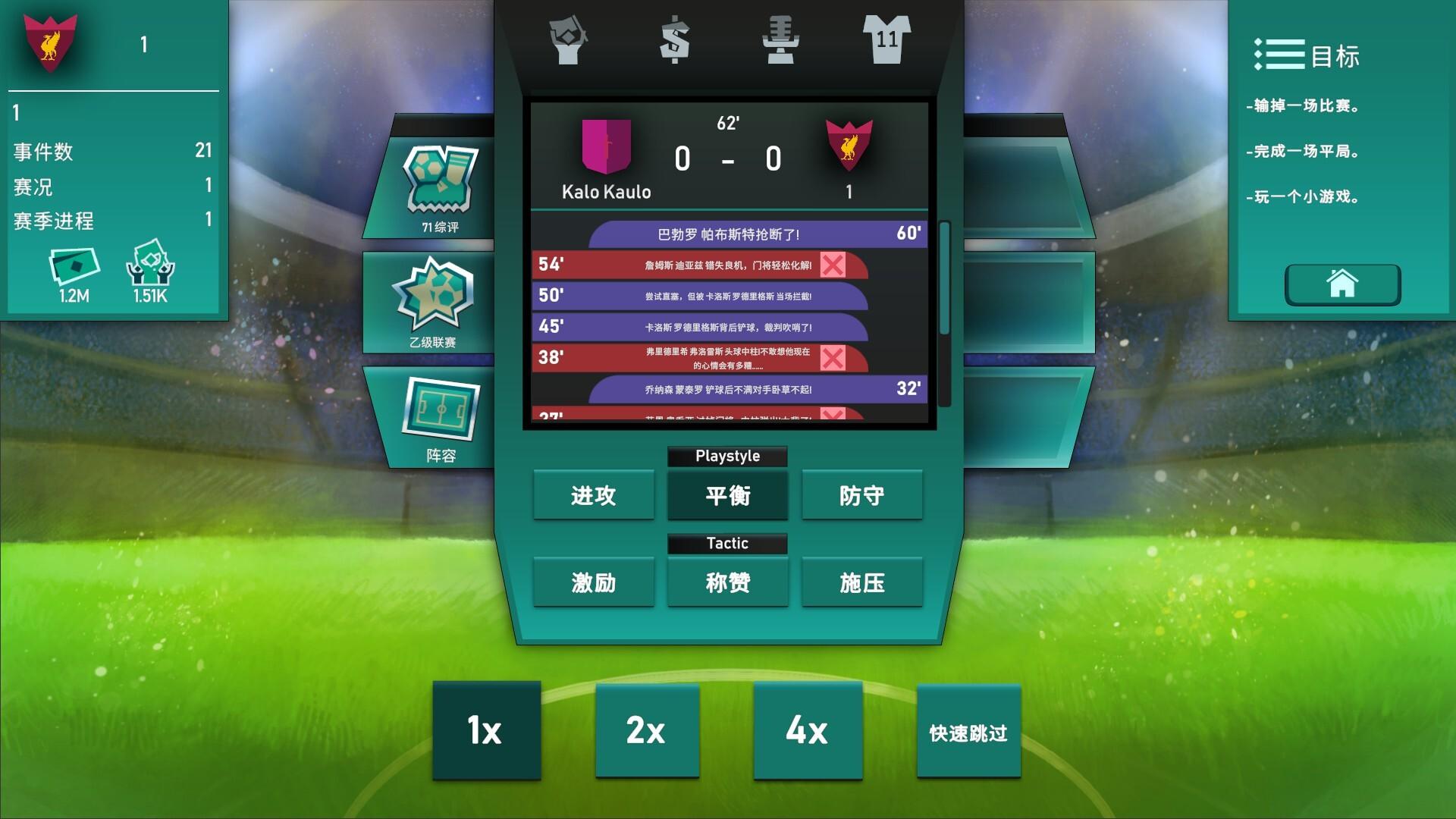 绿茵教父/Regista: Reign Your Football Club_1