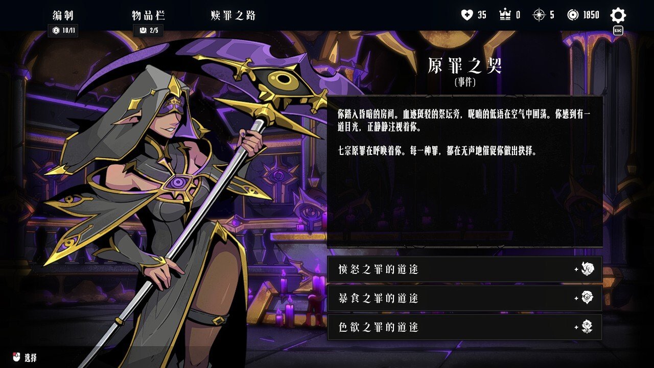 罪域征途/Conquest Tactics : Realm of Sin_1