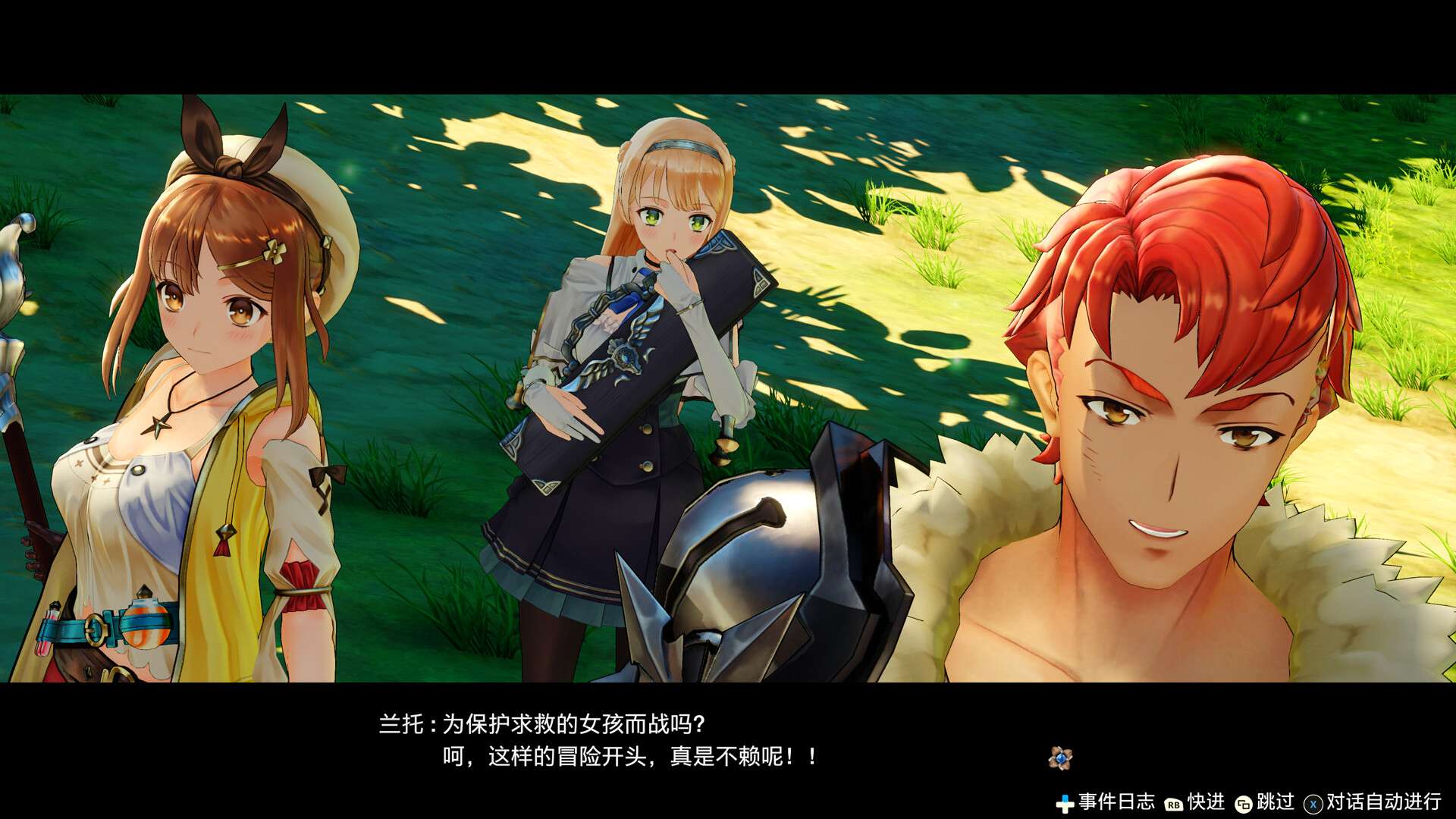莱莎的炼金工房 ~常暗女王与秘密藏身处~ DX/Atelier Ryza: Ever Darkness & the Secret Hideout DX_2