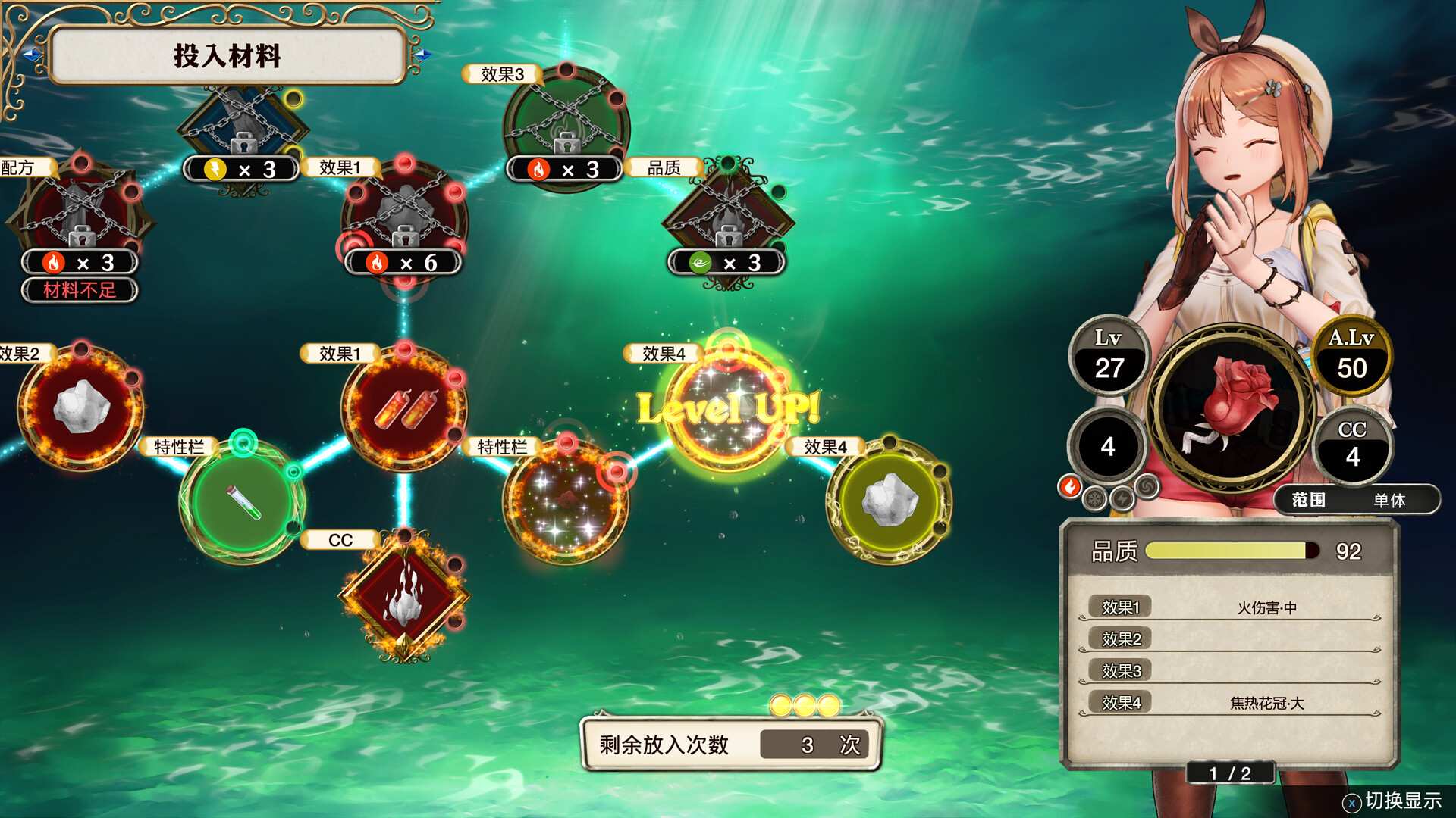 莱莎的炼金工房 ~常暗女王与秘密藏身处~ DX/Atelier Ryza: Ever Darkness & the Secret Hideout DX_3