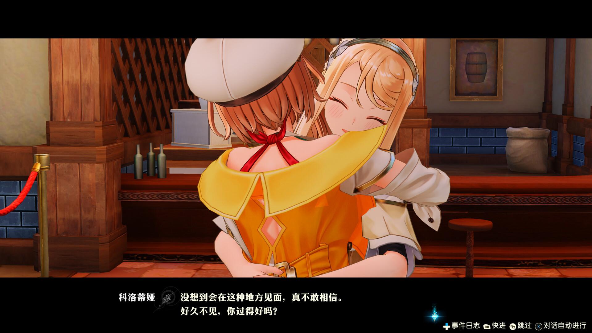 莱莎的炼金工房2 ~失落传说与秘密妖精~ DX/Atelier Ryza 2: Lost Legends & the Secret Fairy DX_2
